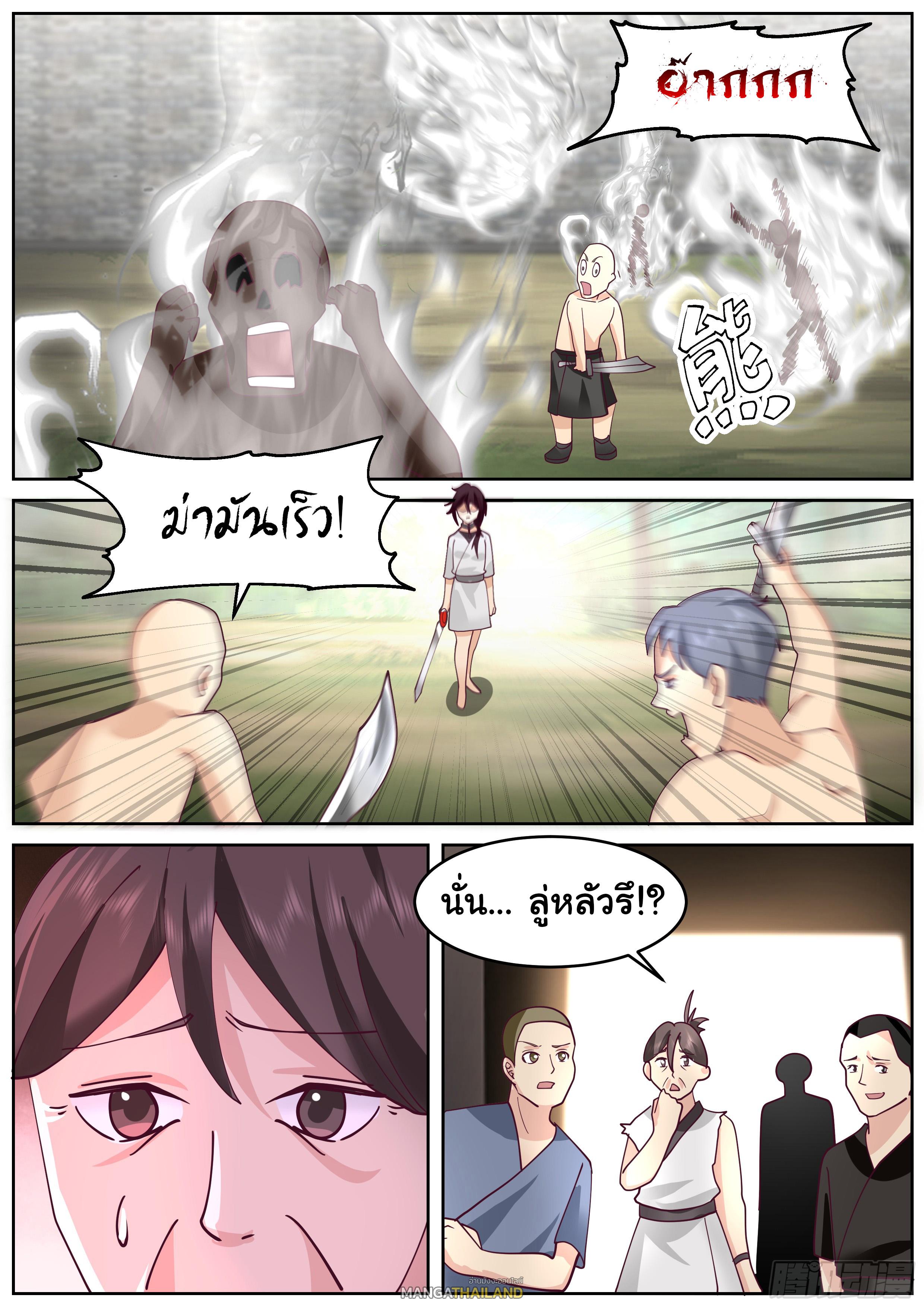 Killing Evolution From a Sword ตอนที่ 68 แปลไทย รูปที่ 12