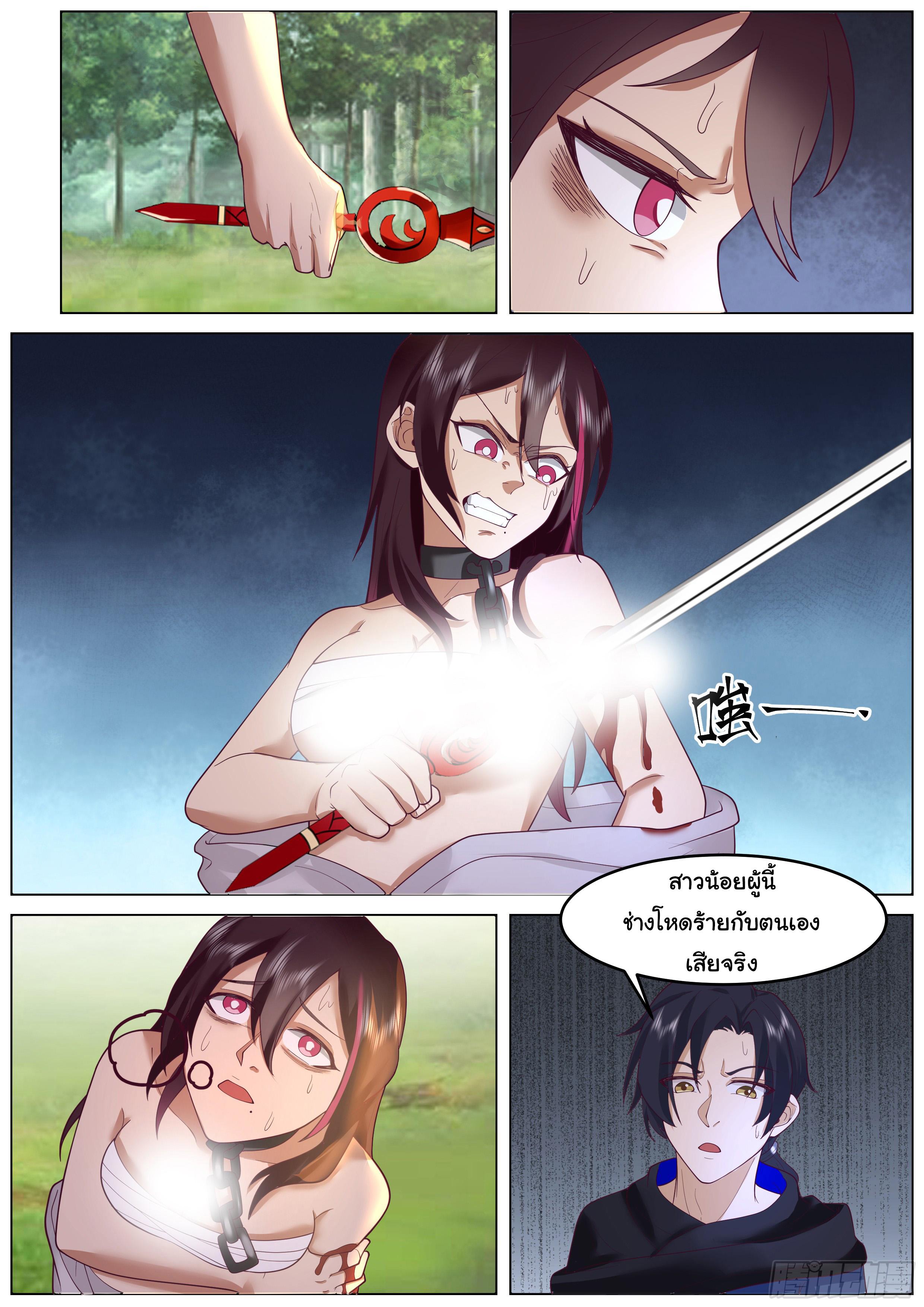 Killing Evolution From a Sword ตอนที่ 68 แปลไทย รูปที่ 4