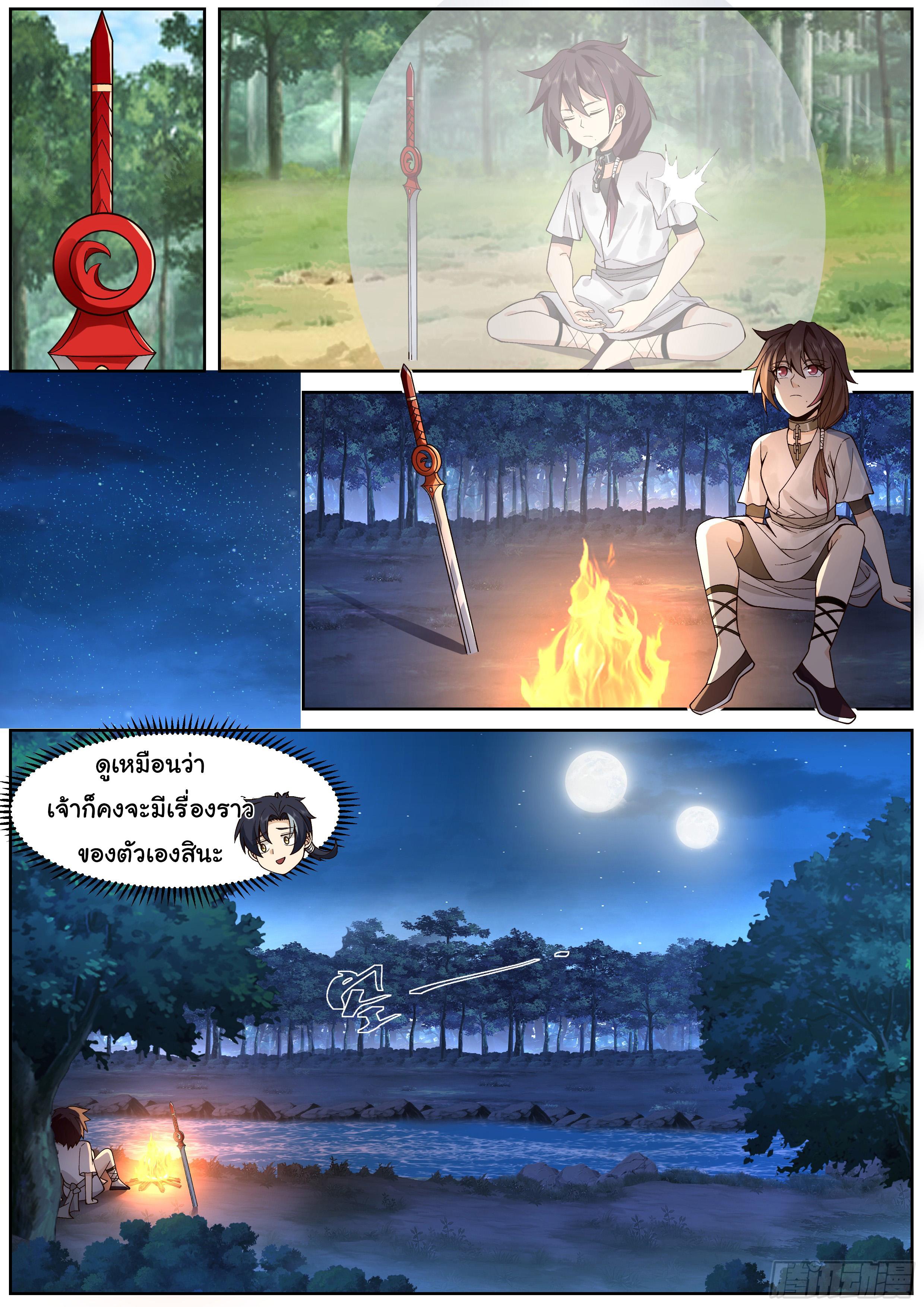 Killing Evolution From a Sword ตอนที่ 68 แปลไทย รูปที่ 5