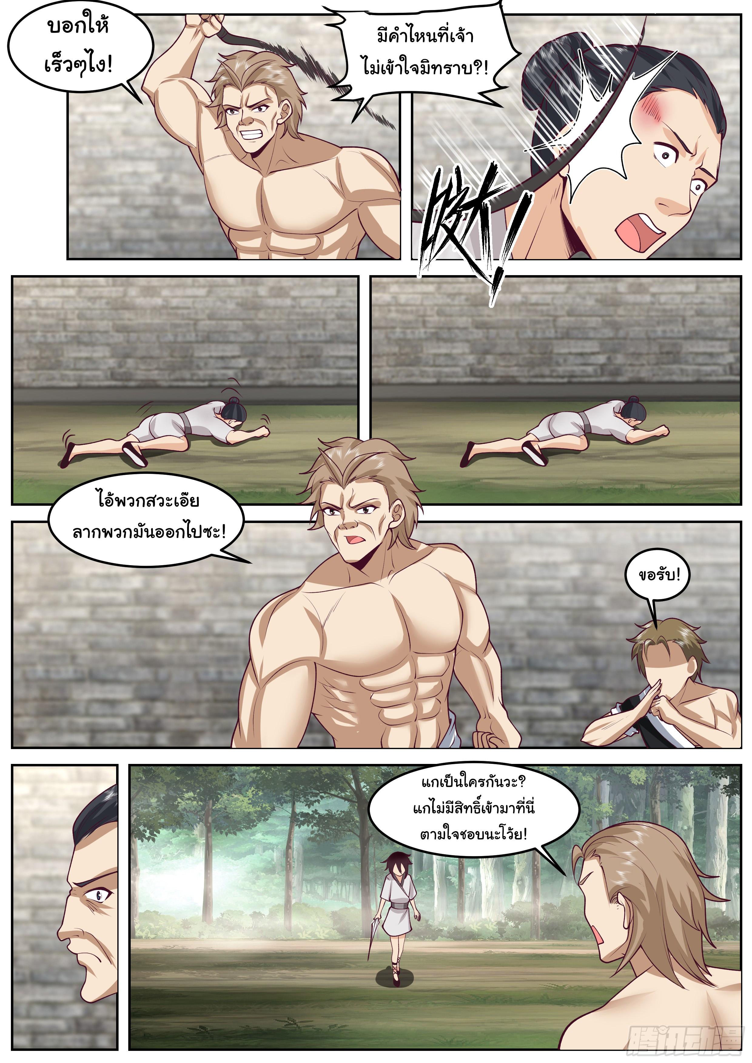 Killing Evolution From a Sword ตอนที่ 68 แปลไทย รูปที่ 8