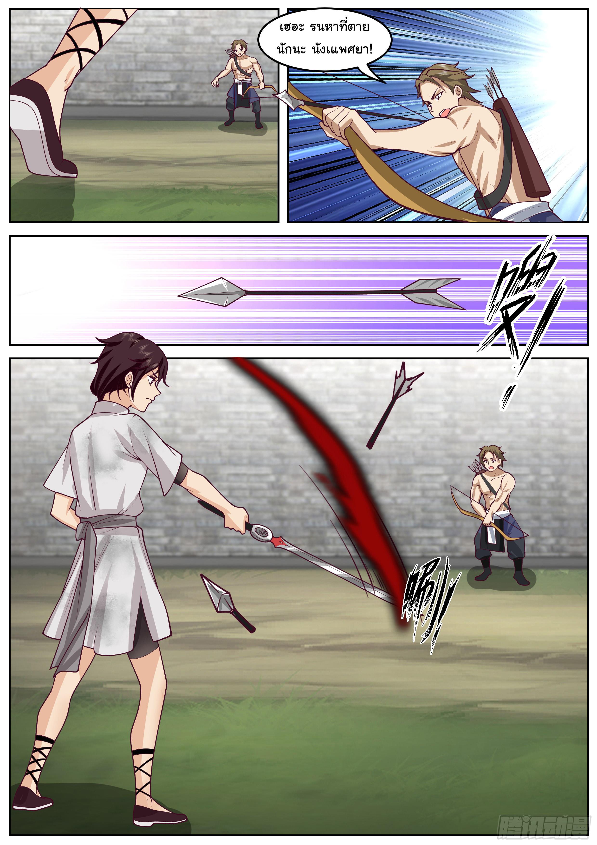 Killing Evolution From a Sword ตอนที่ 68 แปลไทย รูปที่ 9