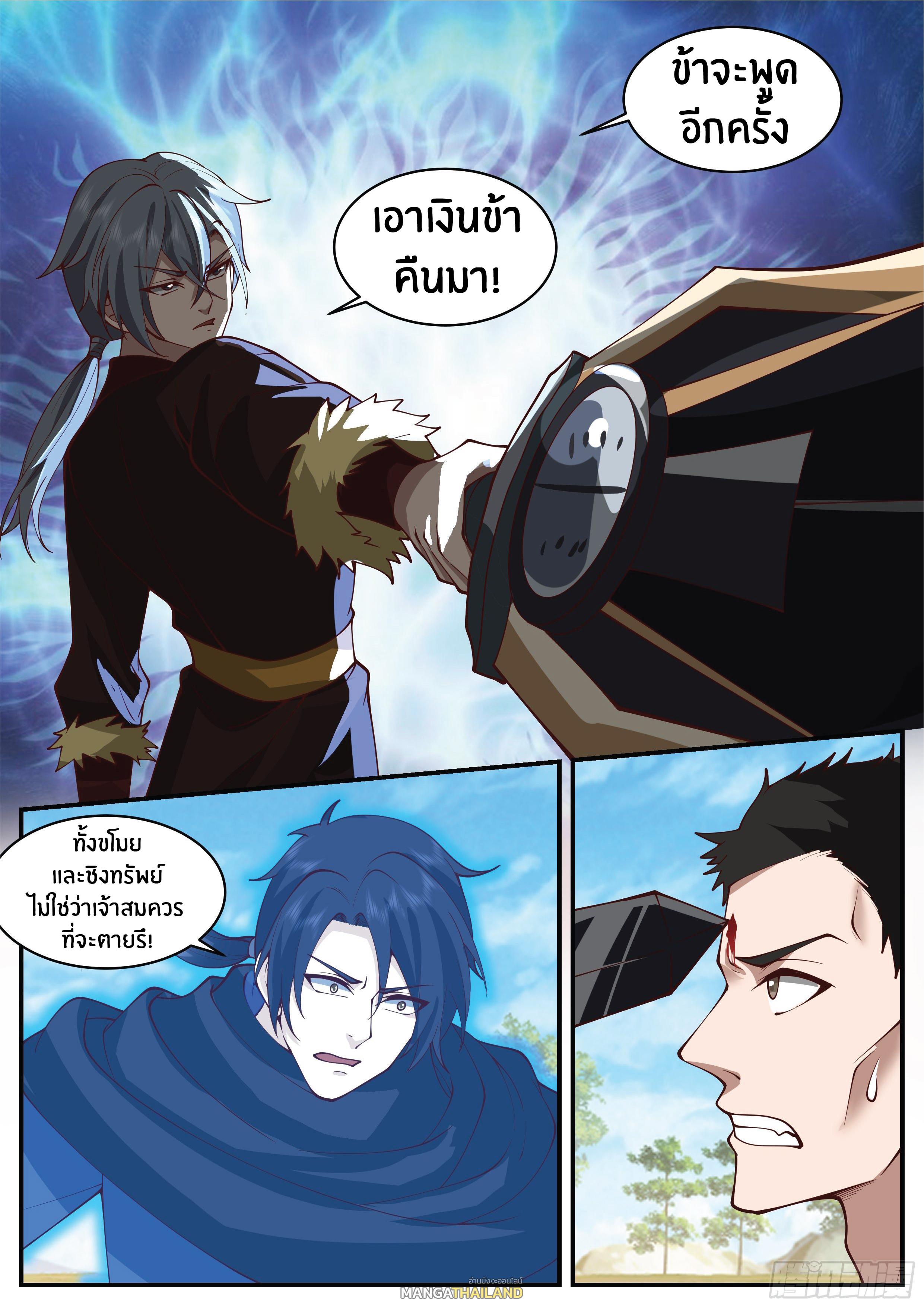 Killing Evolution From a Sword ตอนที่ 7 แปลไทย รูปที่ 4