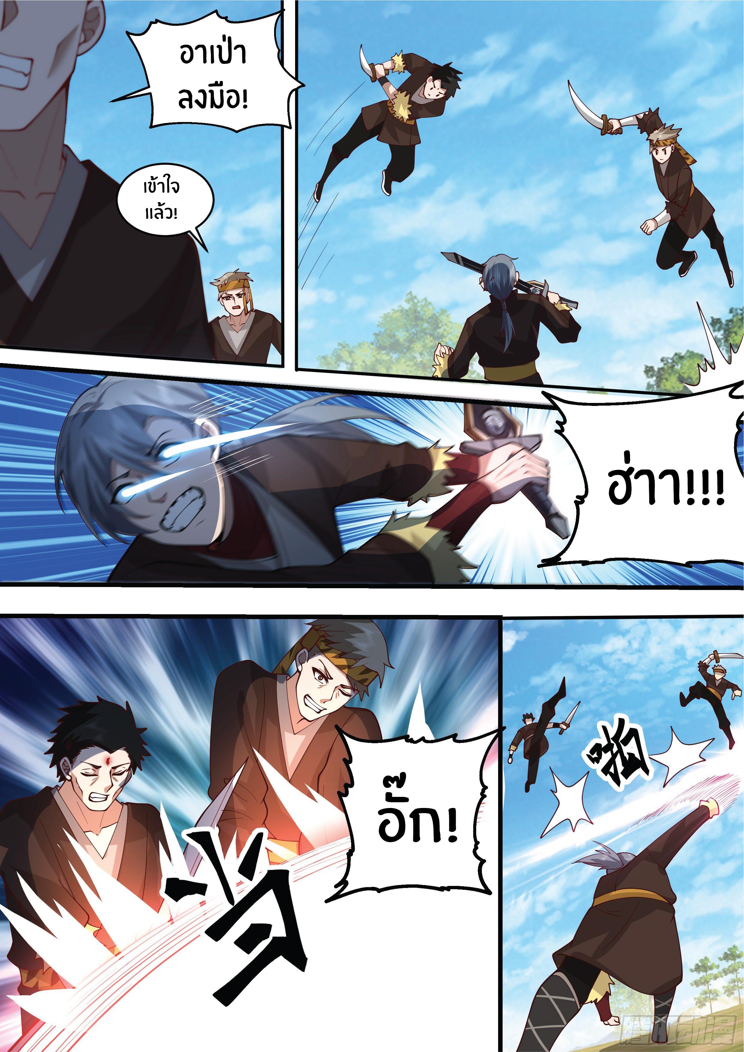 Killing Evolution From a Sword ตอนที่ 7 แปลไทย รูปที่ 5