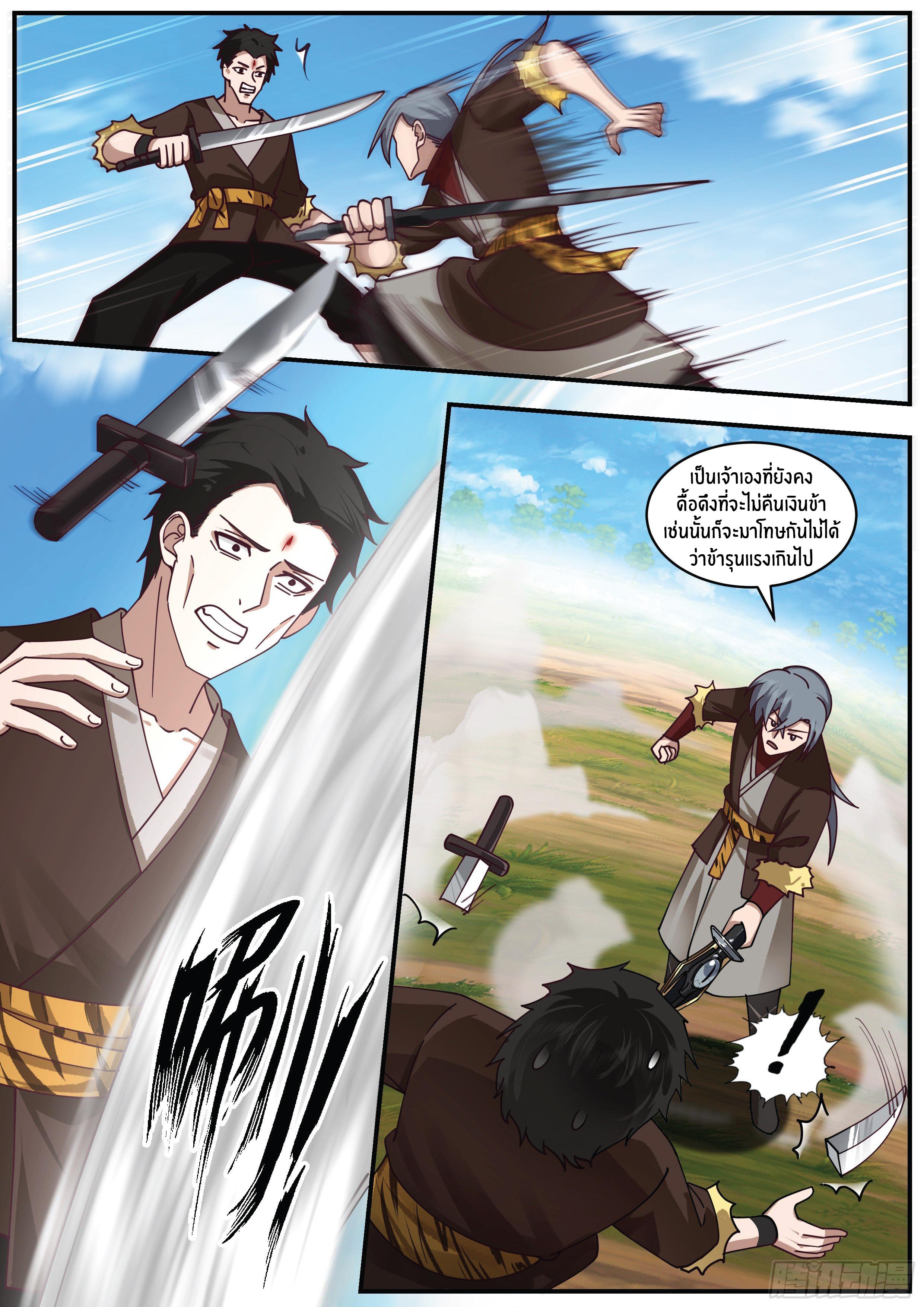 Killing Evolution From a Sword ตอนที่ 7 แปลไทย รูปที่ 7