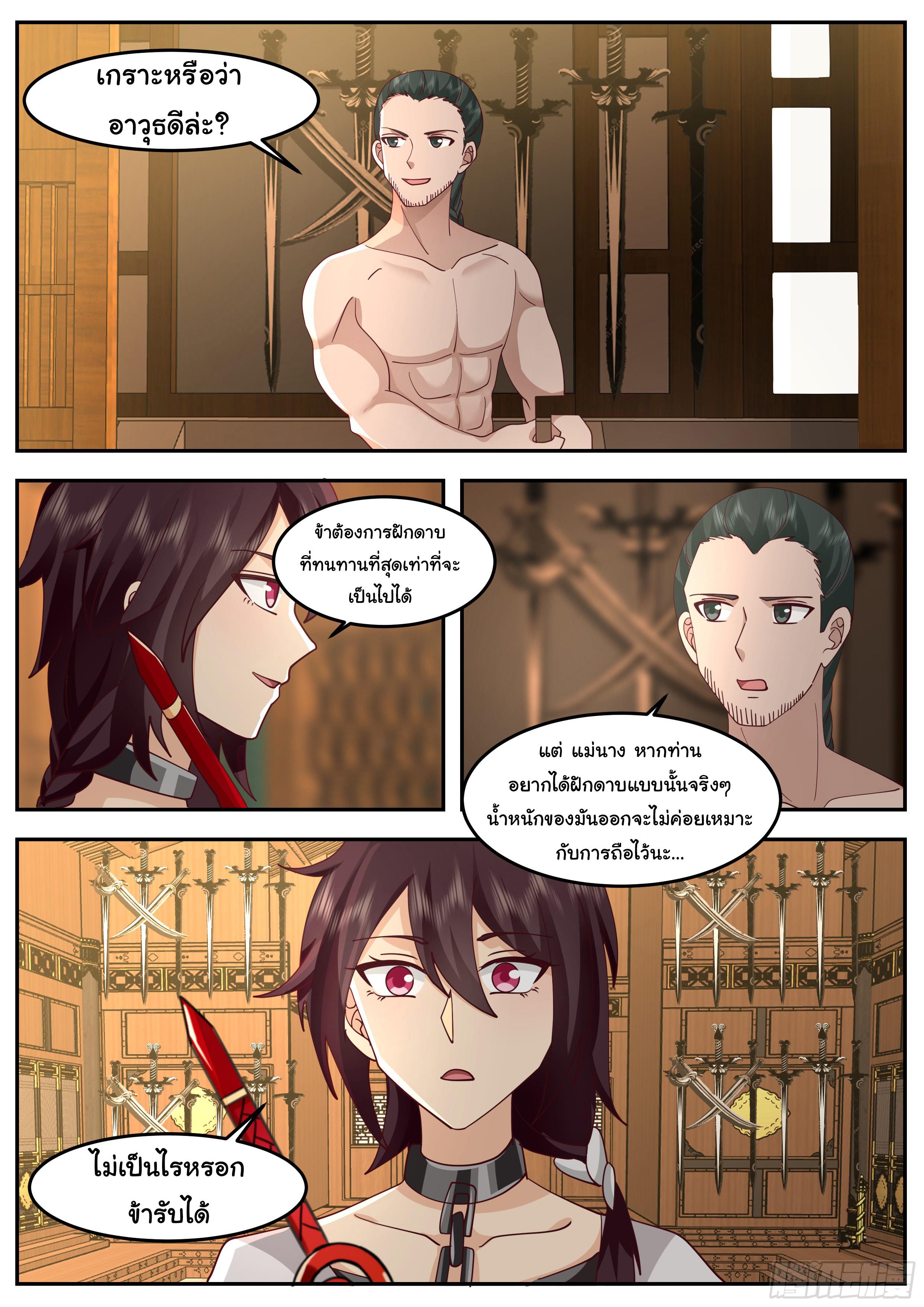 Killing Evolution From a Sword ตอนที่ 70 แปลไทย รูปที่ 7