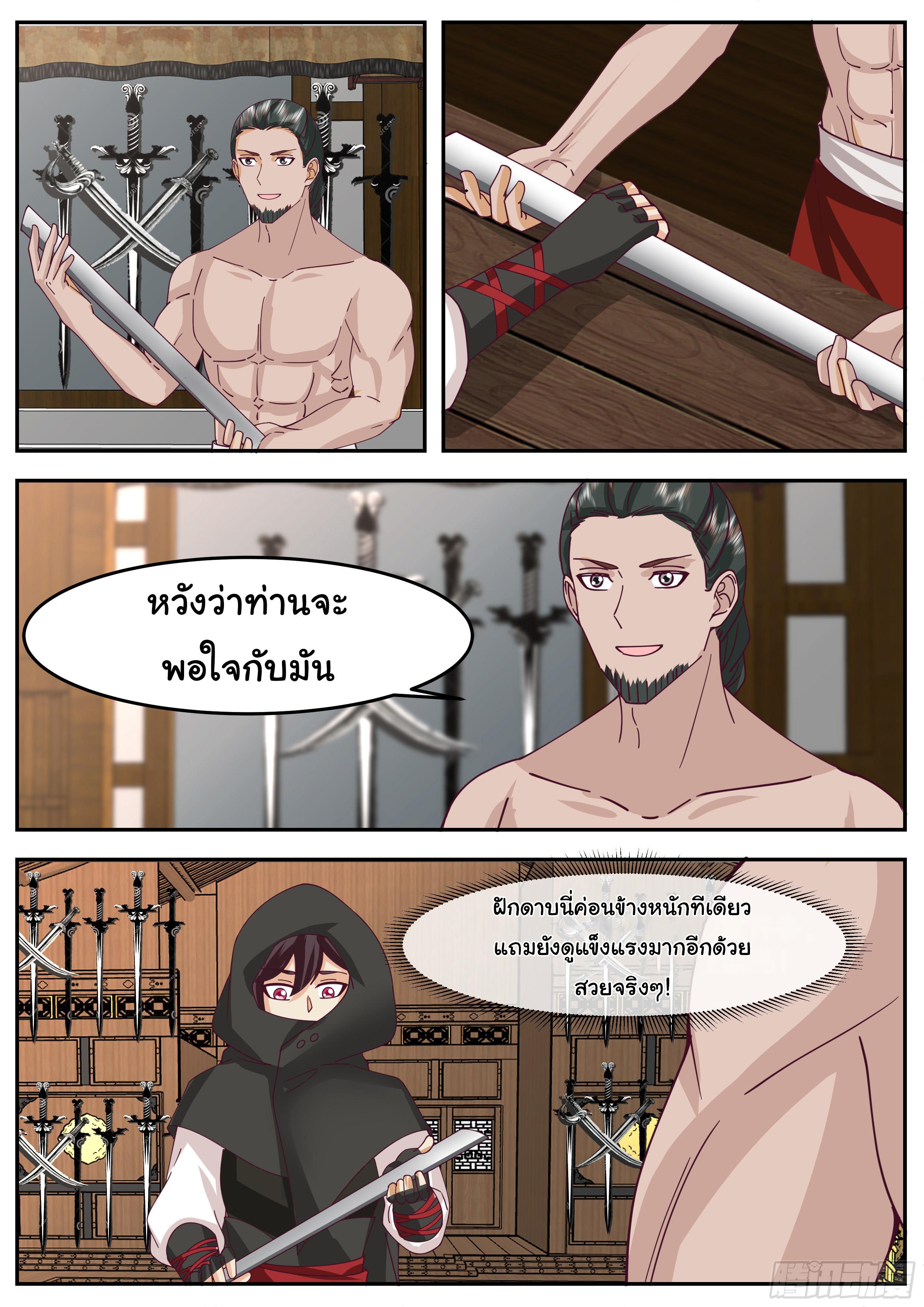 Killing Evolution From a Sword ตอนที่ 71 แปลไทย รูปที่ 3