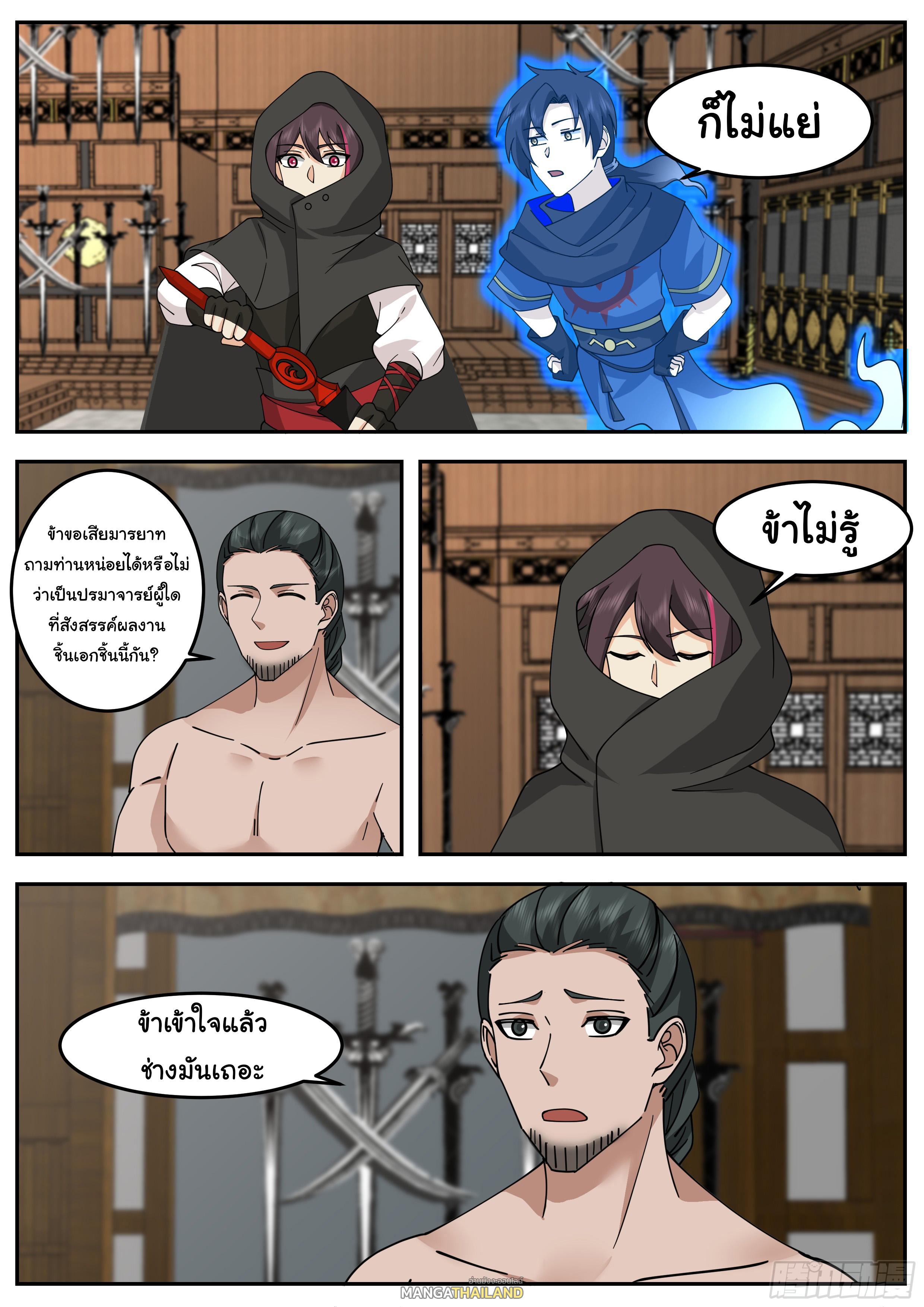 Killing Evolution From a Sword ตอนที่ 71 แปลไทย รูปที่ 4