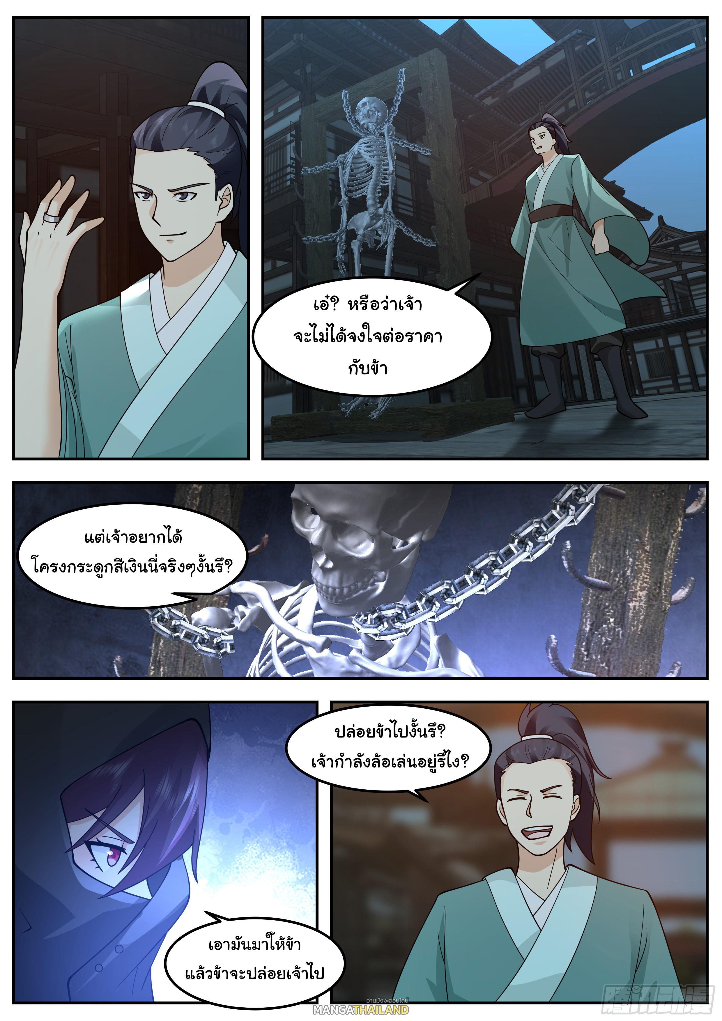 Killing Evolution From a Sword ตอนที่ 72 แปลไทย รูปที่ 10