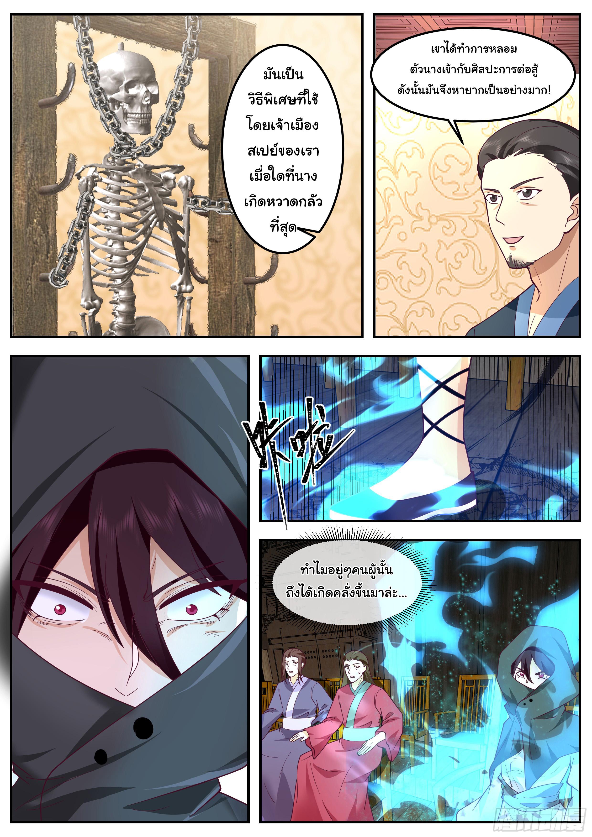 Killing Evolution From a Sword ตอนที่ 72 แปลไทย รูปที่ 2