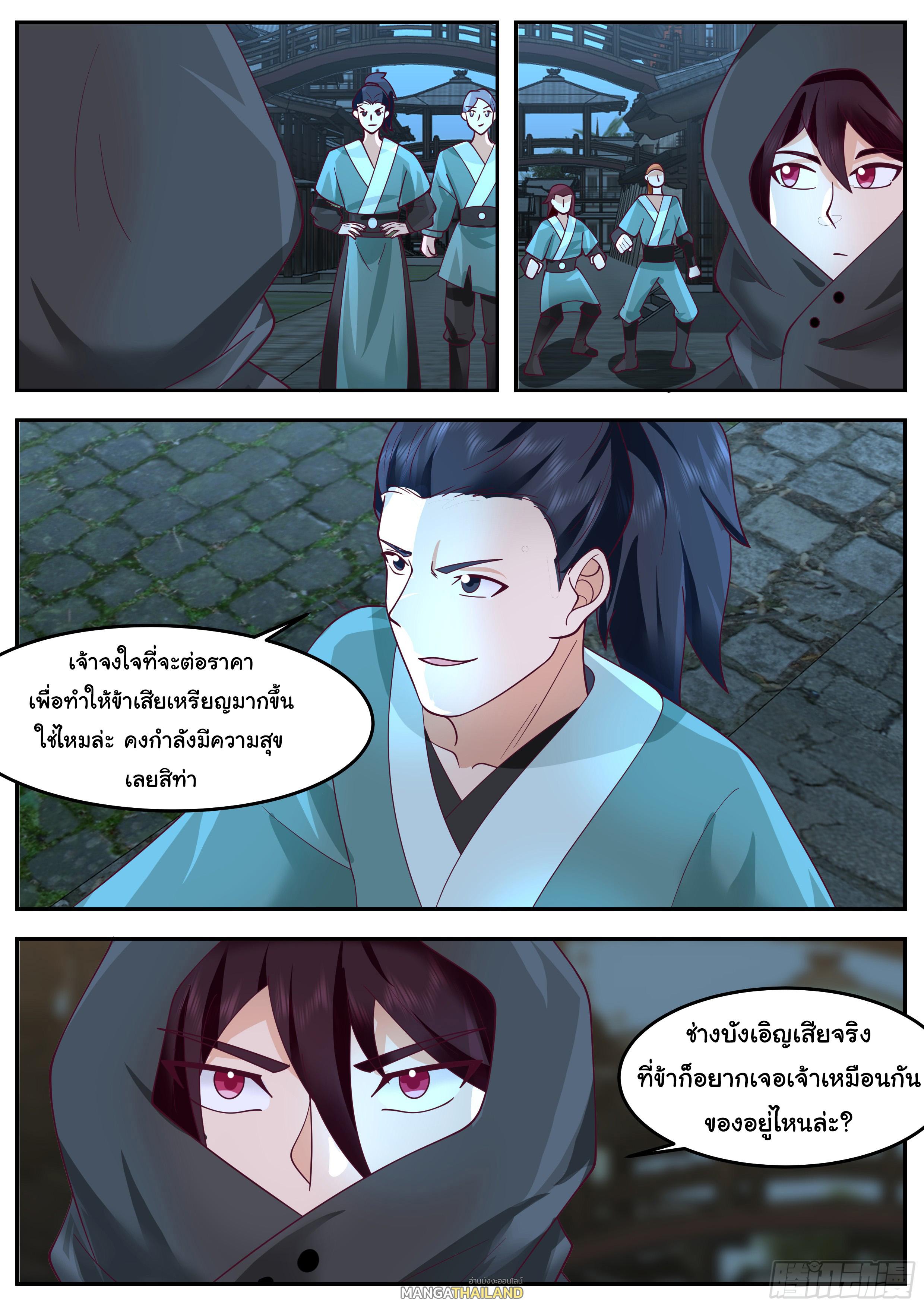 Killing Evolution From a Sword ตอนที่ 72 แปลไทย รูปที่ 9