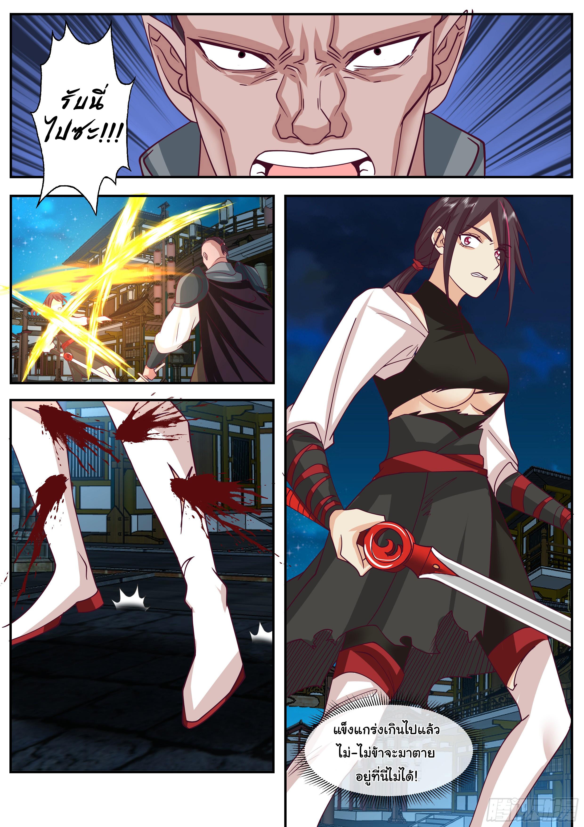 Killing Evolution From a Sword ตอนที่ 73 แปลไทย รูปที่ 11