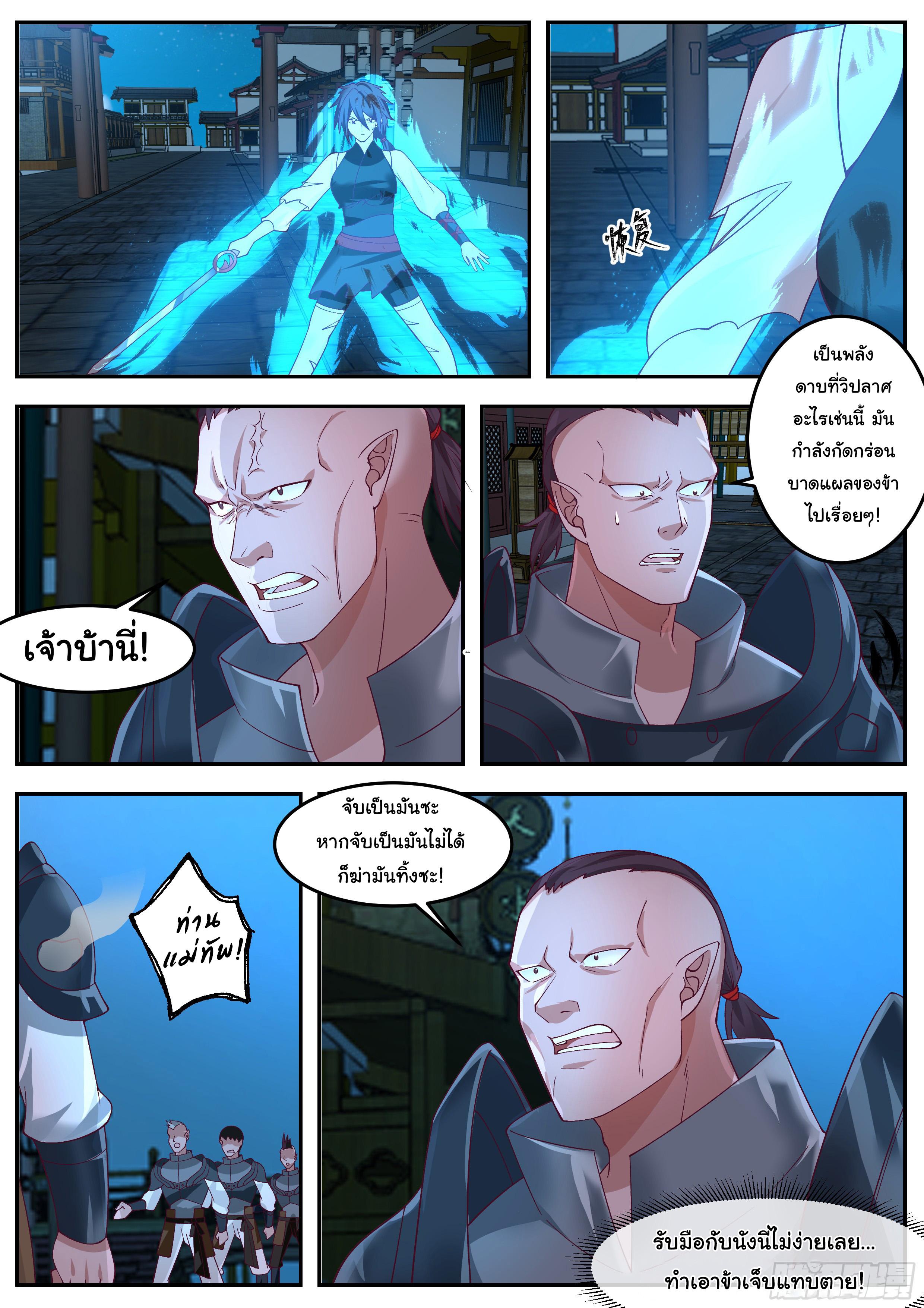 Killing Evolution From a Sword ตอนที่ 73 แปลไทย รูปที่ 12