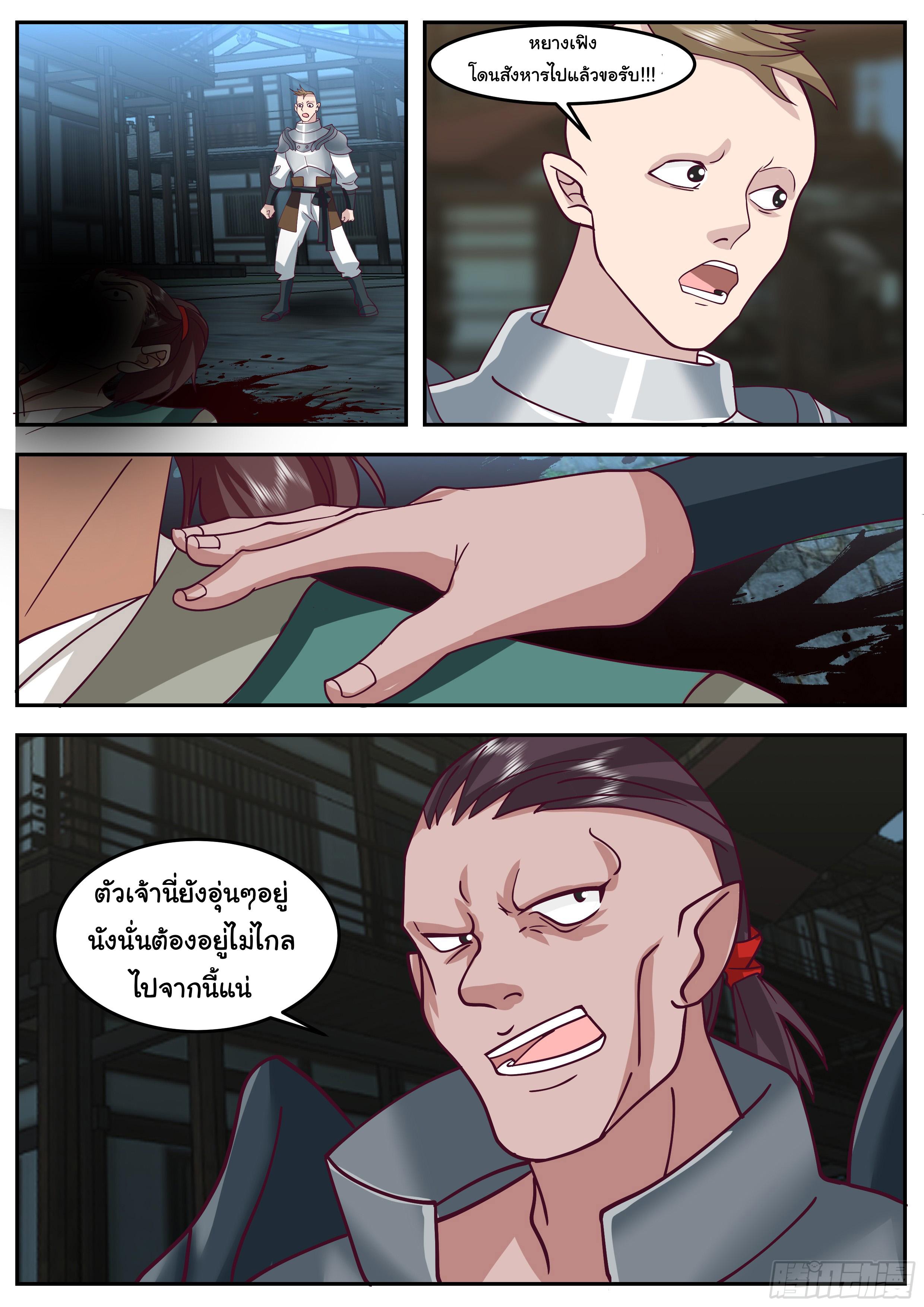 Killing Evolution From a Sword ตอนที่ 73 แปลไทย รูปที่ 2