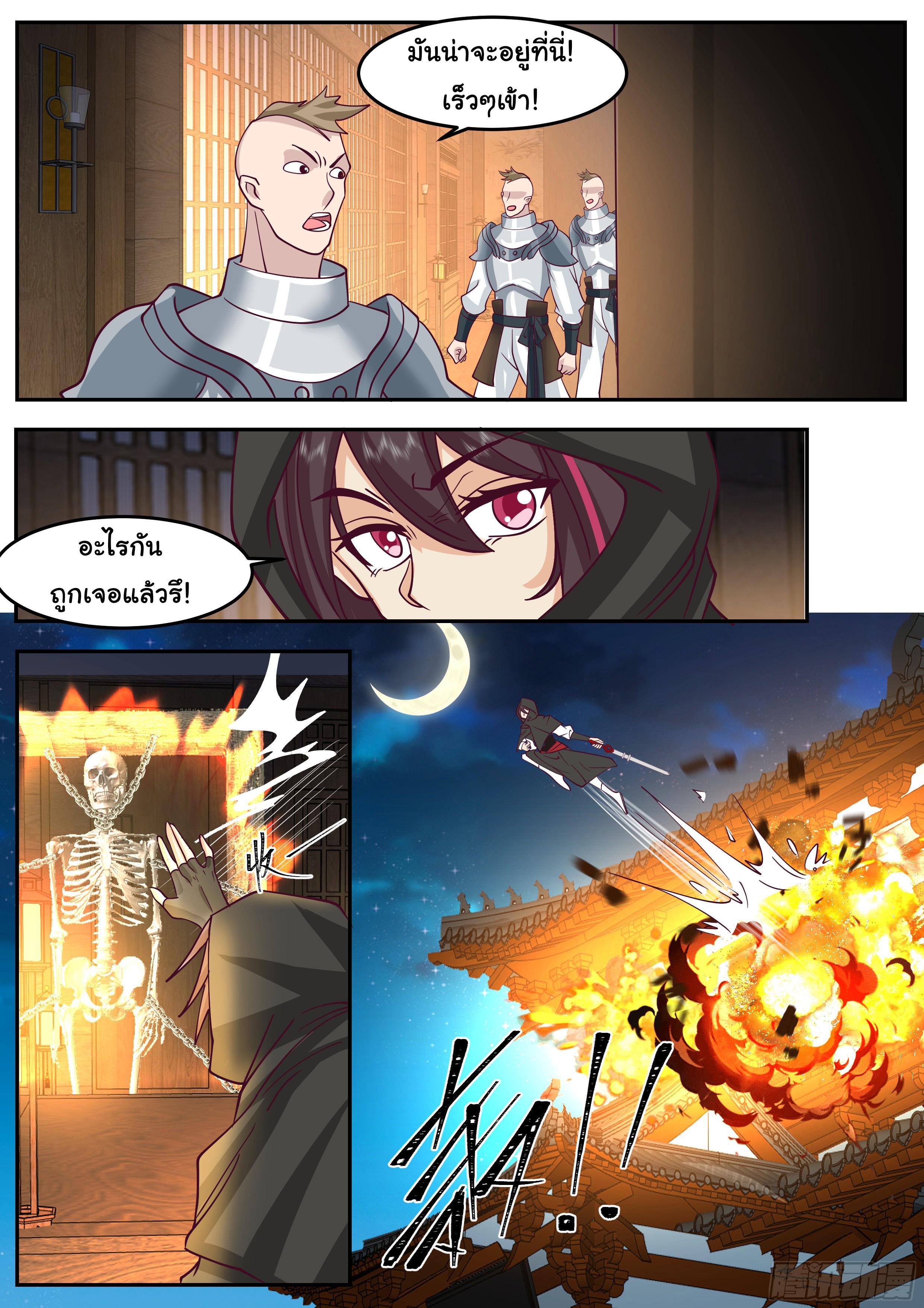 Killing Evolution From a Sword ตอนที่ 73 แปลไทย รูปที่ 5