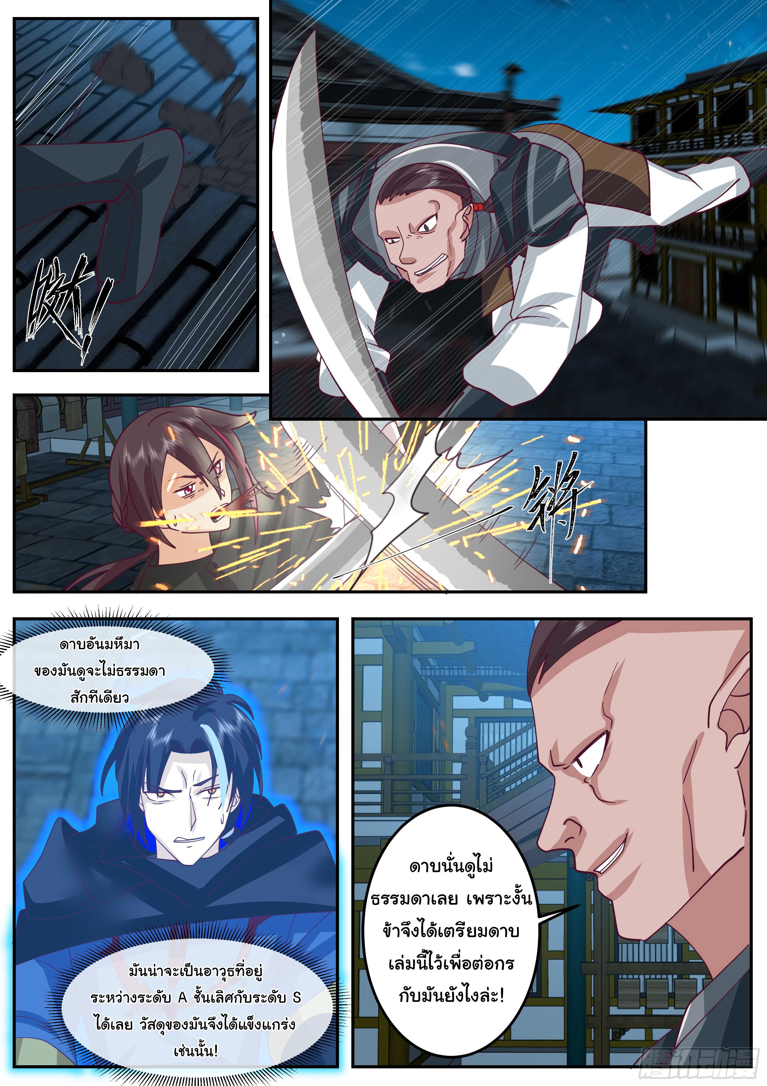 Killing Evolution From a Sword ตอนที่ 73 แปลไทย รูปที่ 8