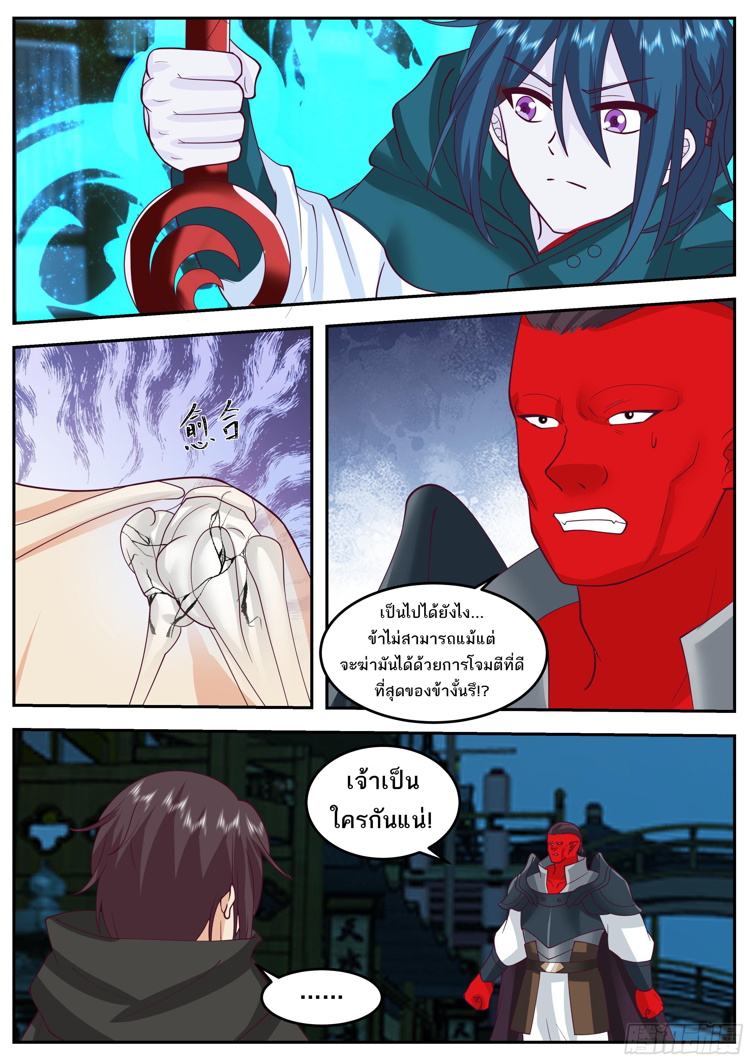 Killing Evolution From a Sword ตอนที่ 74 แปลไทย รูปที่ 10