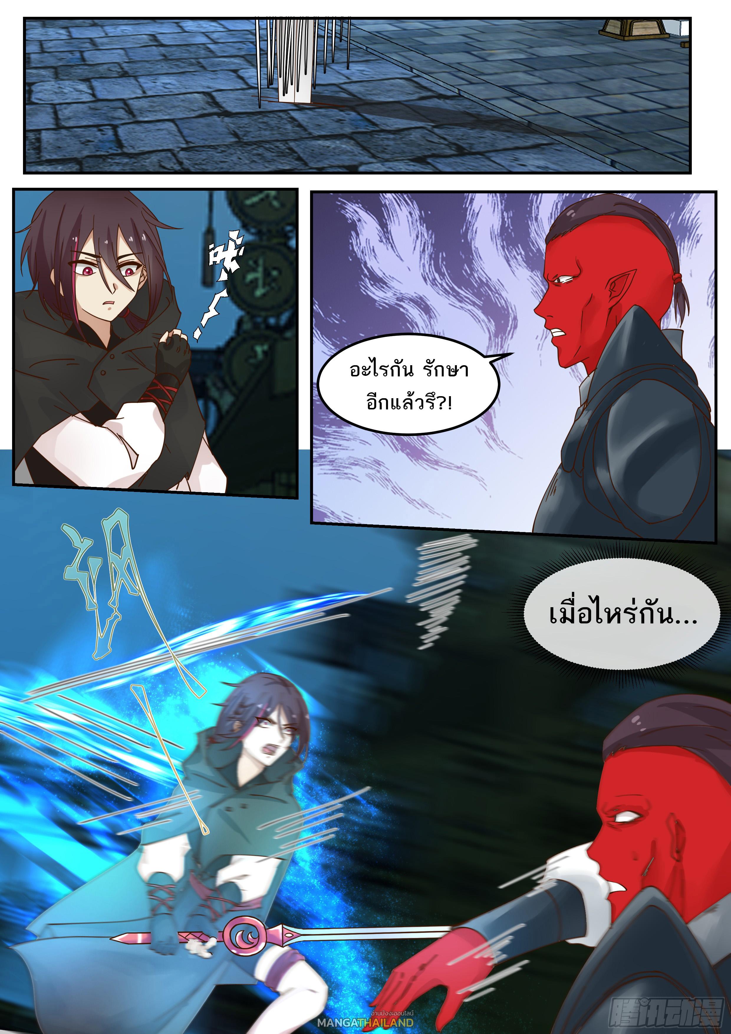 Killing Evolution From a Sword ตอนที่ 74 แปลไทย รูปที่ 13