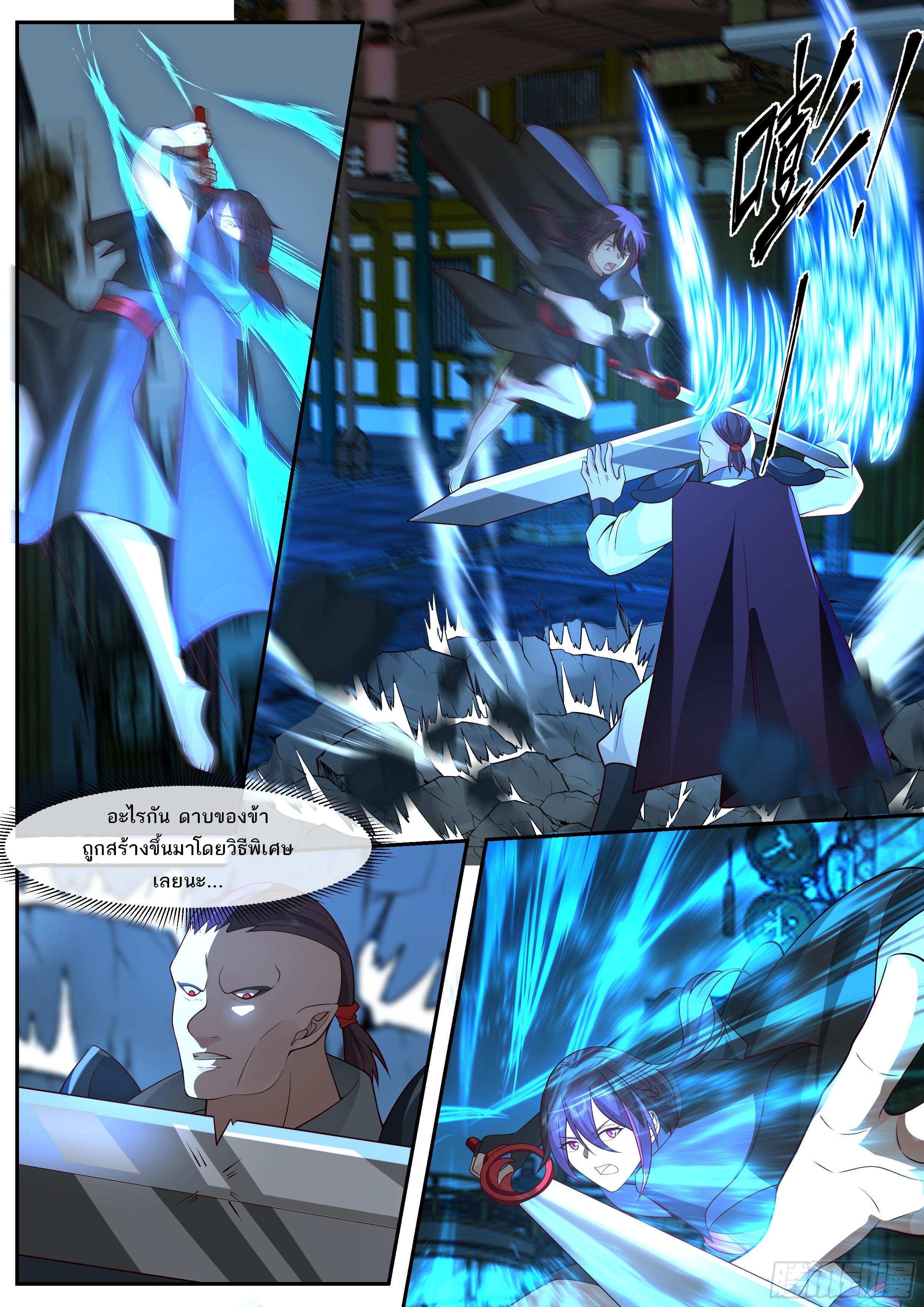 Killing Evolution From a Sword ตอนที่ 74 แปลไทย รูปที่ 6