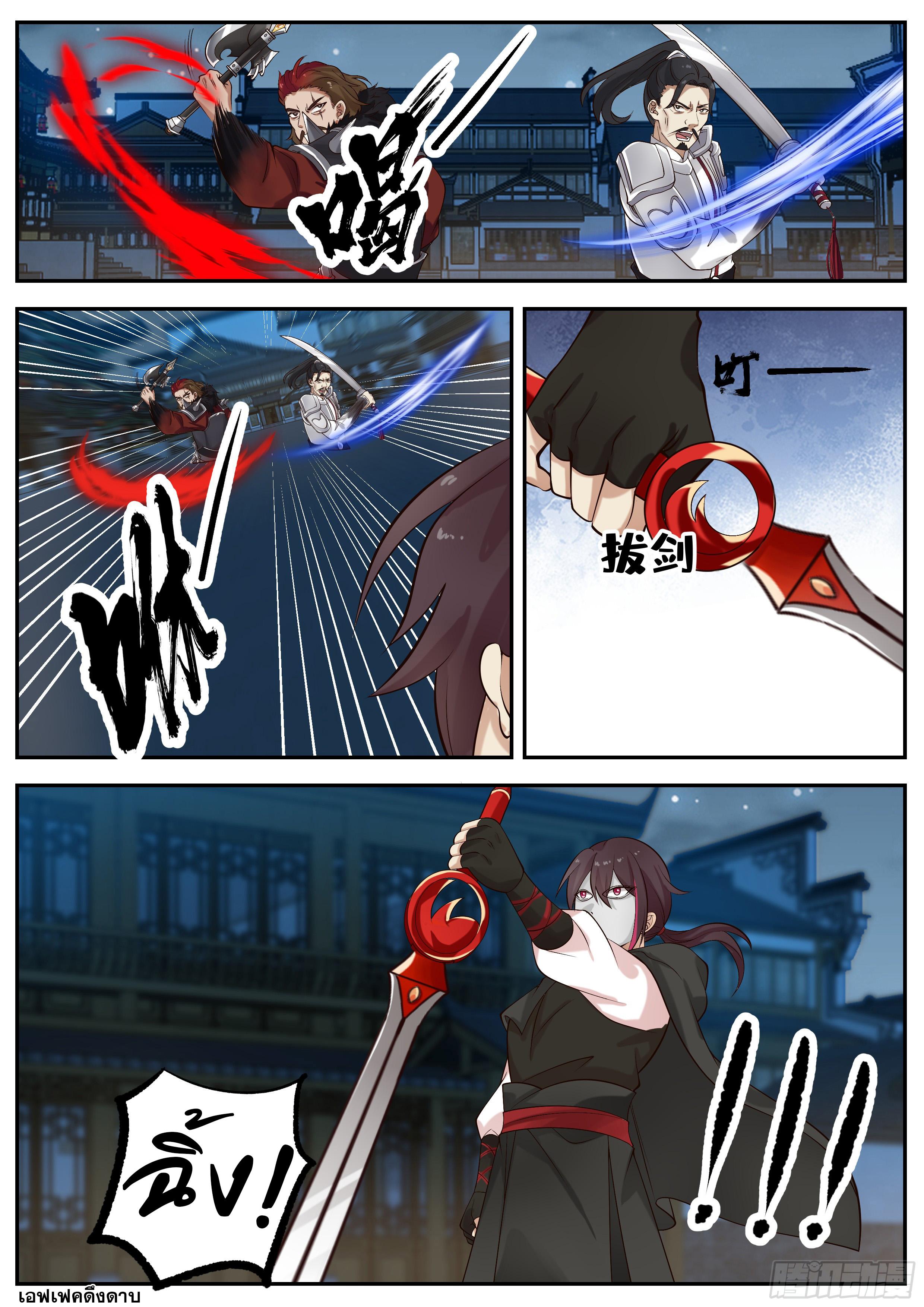 Killing Evolution From a Sword ตอนที่ 82 แปลไทย รูปที่ 7