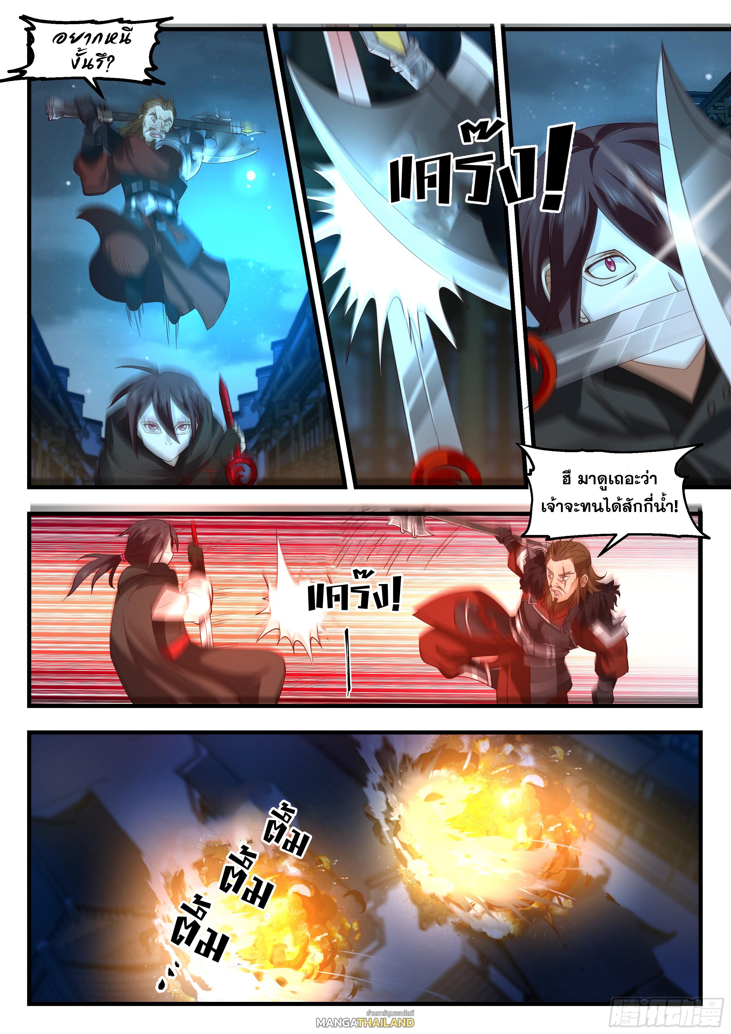 Killing Evolution From a Sword ตอนที่ 83 แปลไทย รูปที่ 1