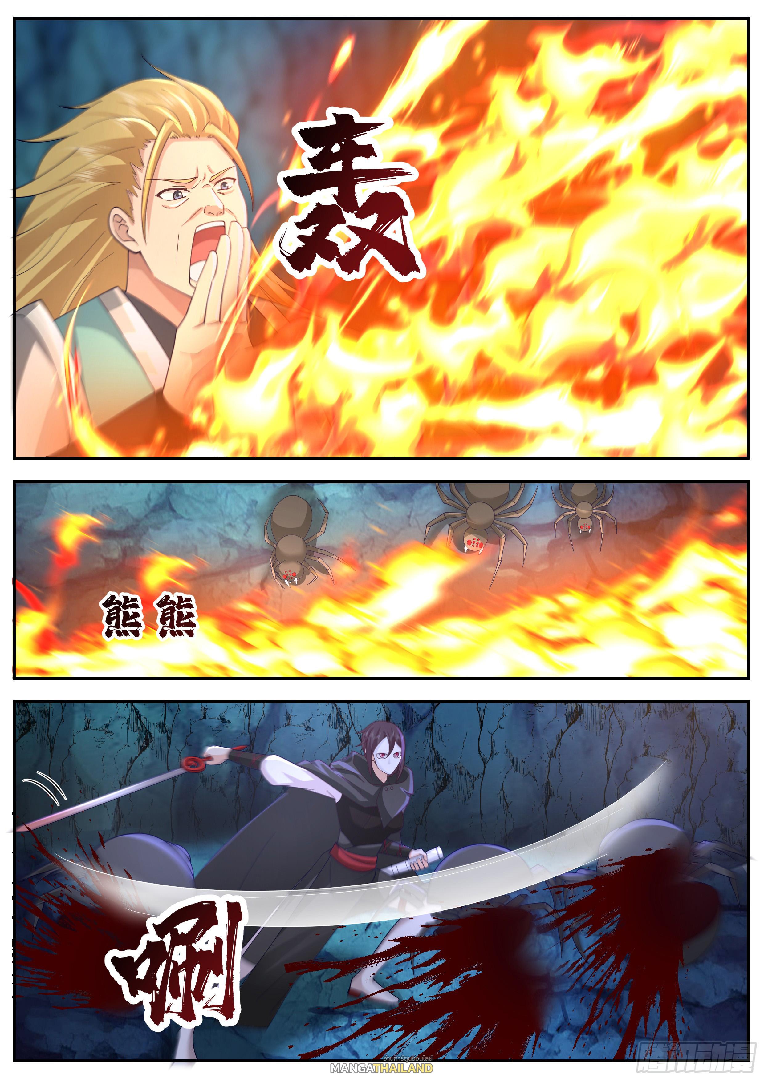 Killing Evolution From A Sword ตอนที่ 86 TH - MangaThailand