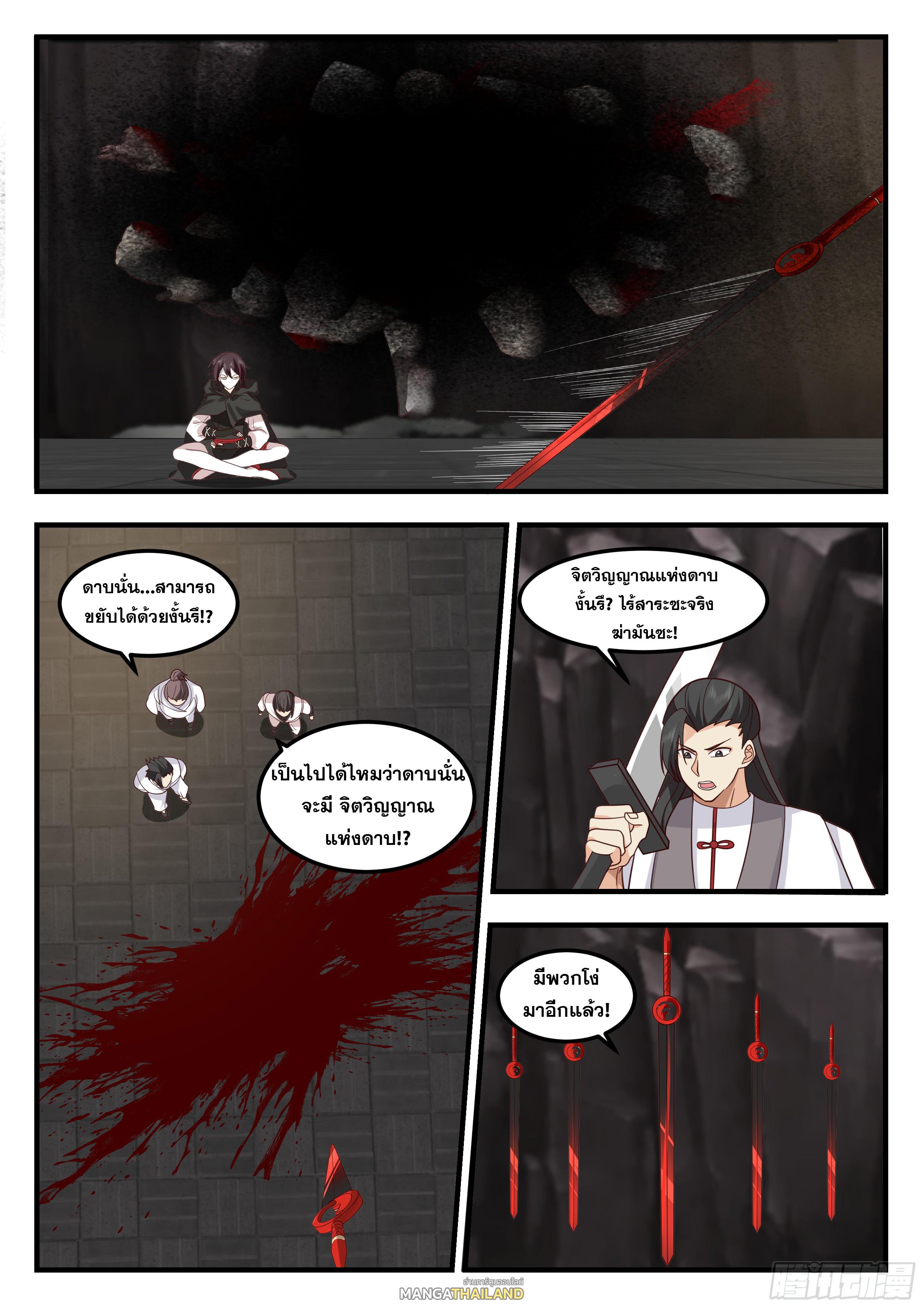 Killing Evolution From a Sword ตอนที่ 88 แปลไทย รูปที่ 7