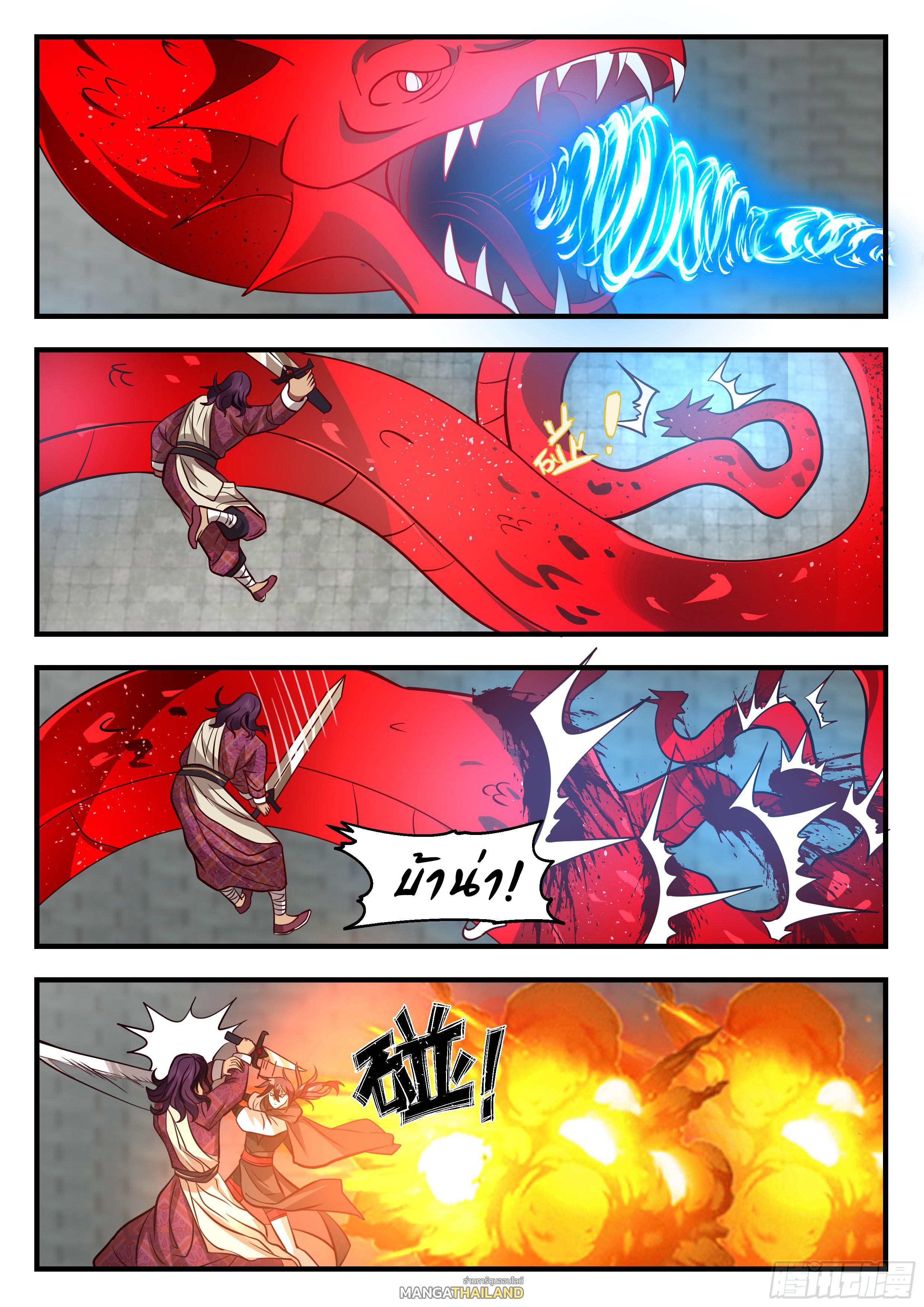 Killing Evolution From a Sword ตอนที่ 94 แปลไทย รูปที่ 3