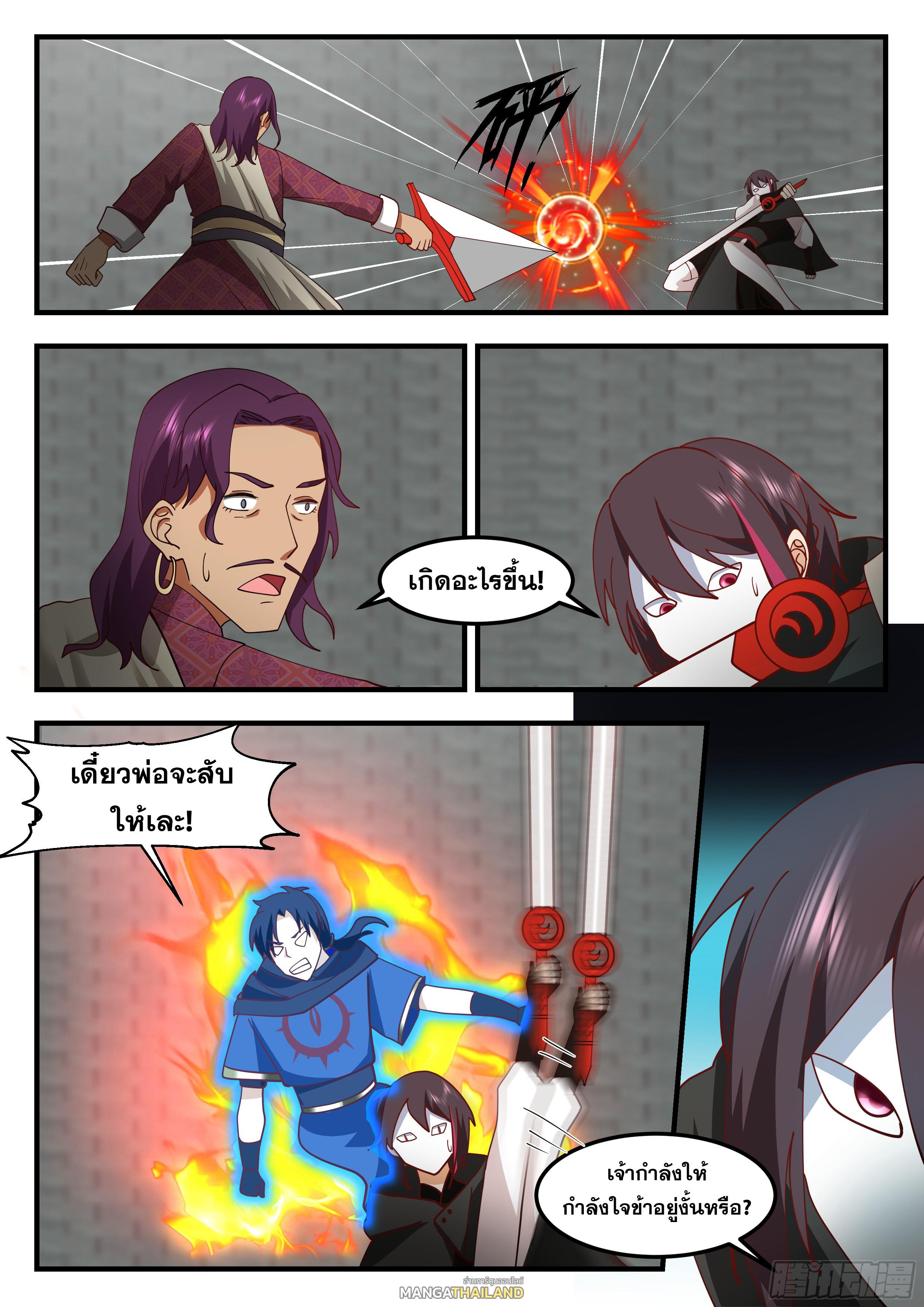 Killing Evolution From a Sword ตอนที่ 94 แปลไทย รูปที่ 6