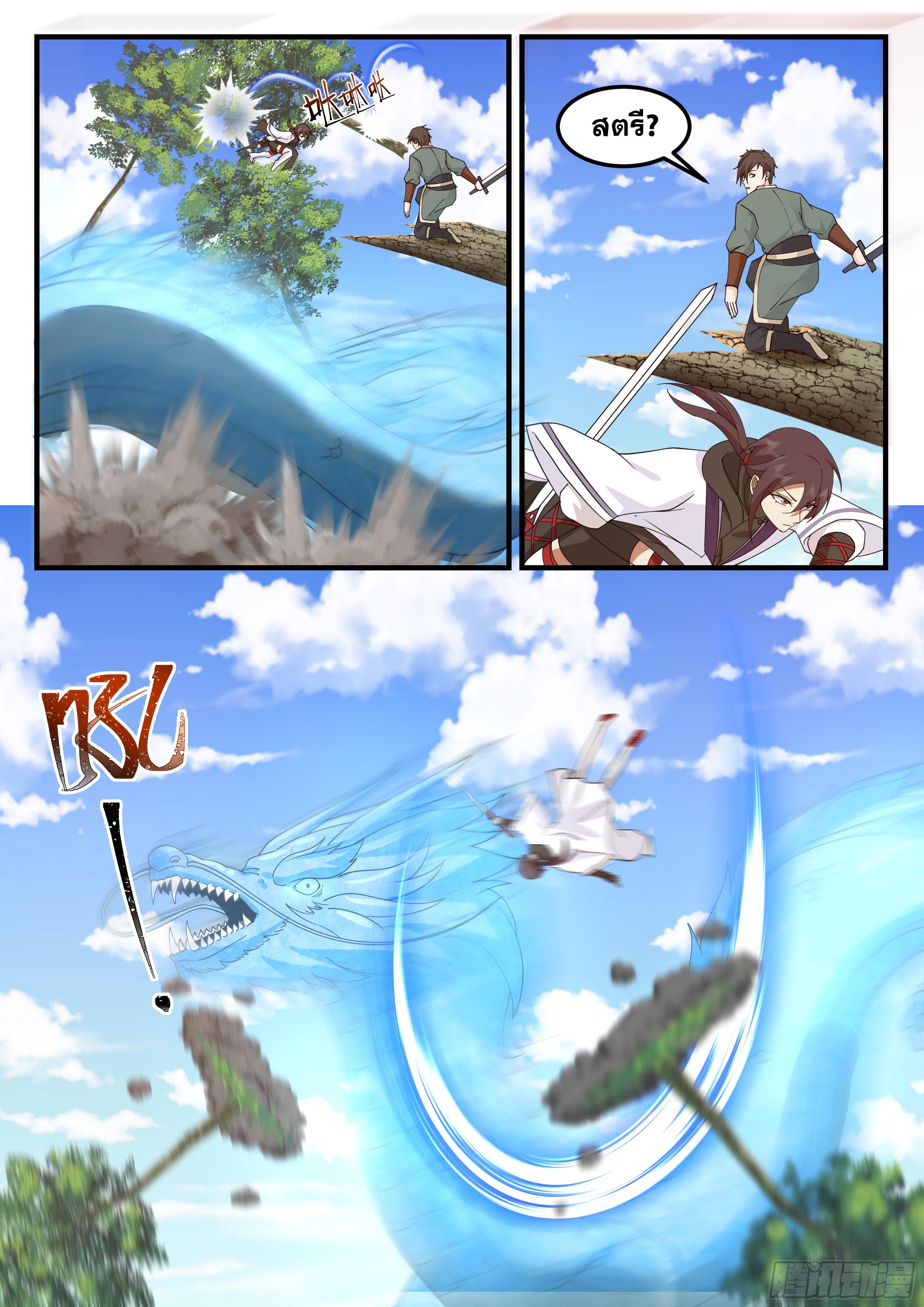 Killing Evolution From a Sword ตอนที่ 97 แปลไทย รูปที่ 8