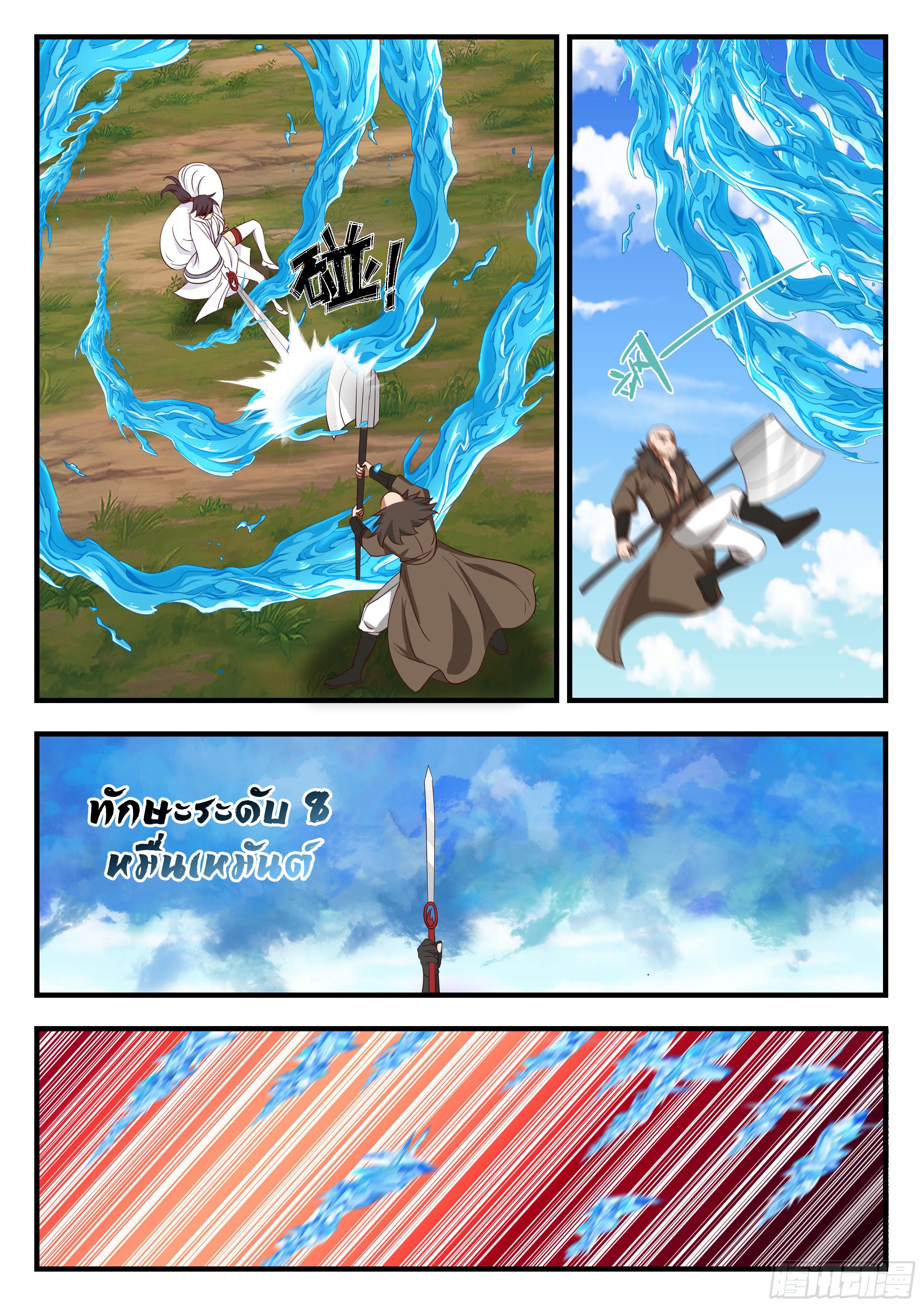 Killing Evolution From a Sword ตอนที่ 99 แปลไทย รูปที่ 2