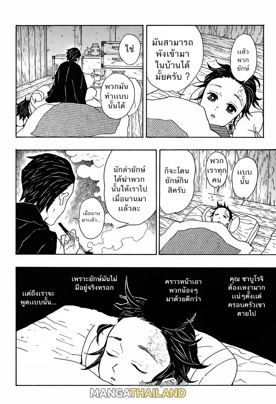 Kimetsu no Yaiba ตอนที่ 1 แปลไทยแปลไทย รูปที่ 10