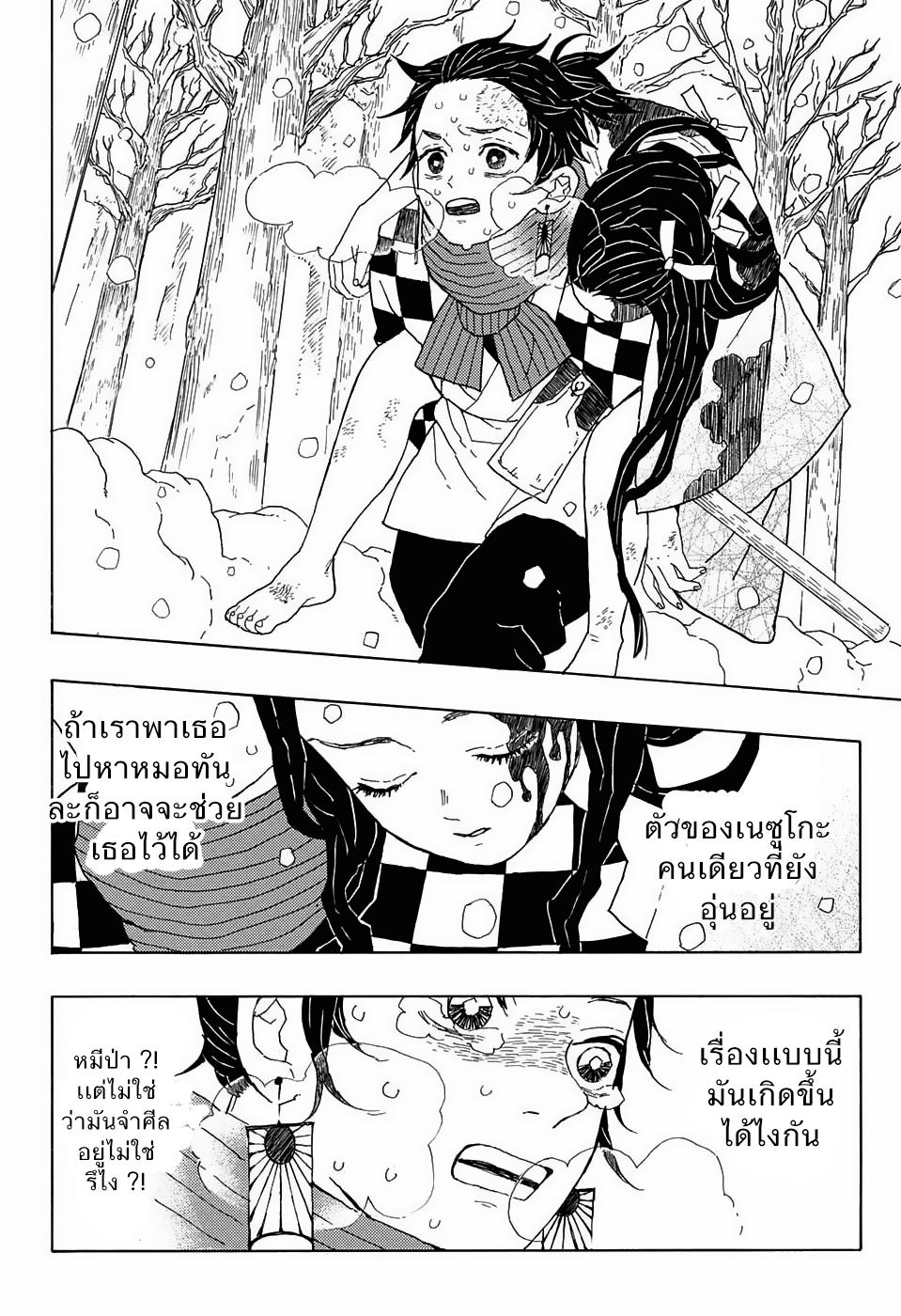 Kimetsu no Yaiba ตอนที่ 1 แปลไทยแปลไทย รูปที่ 14