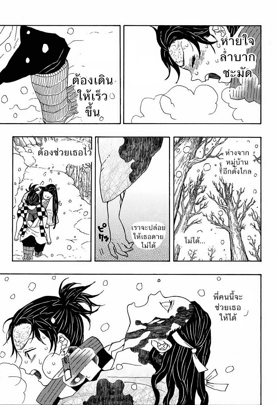 Kimetsu no Yaiba ตอนที่ 1 แปลไทยแปลไทย รูปที่ 15