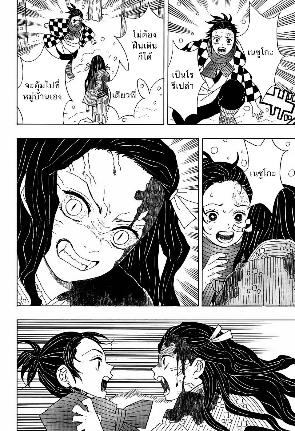 Kimetsu no Yaiba ตอนที่ 1 แปลไทยแปลไทย รูปที่ 18