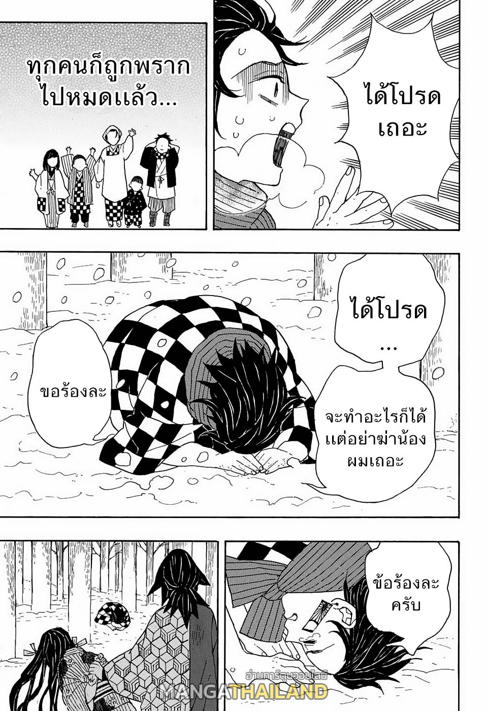 Kimetsu no Yaiba ตอนที่ 1 แปลไทยแปลไทย รูปที่ 31