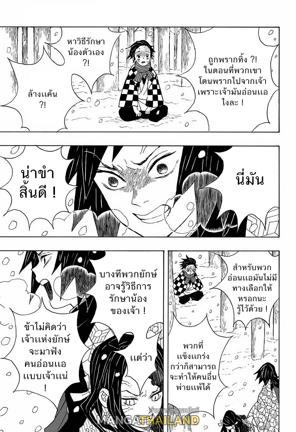 Kimetsu no Yaiba ตอนที่ 1 แปลไทยแปลไทย รูปที่ 33