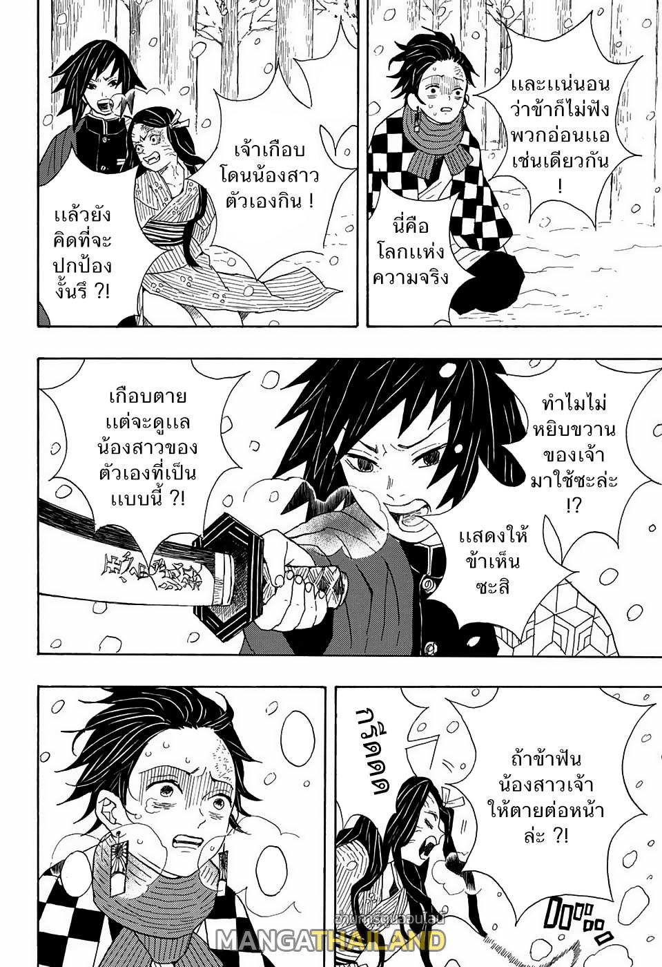 Kimetsu no Yaiba ตอนที่ 1 แปลไทยแปลไทย รูปที่ 34