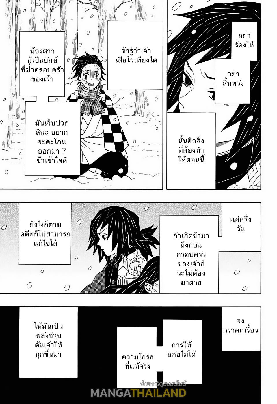 Kimetsu no Yaiba ตอนที่ 1 แปลไทยแปลไทย รูปที่ 35