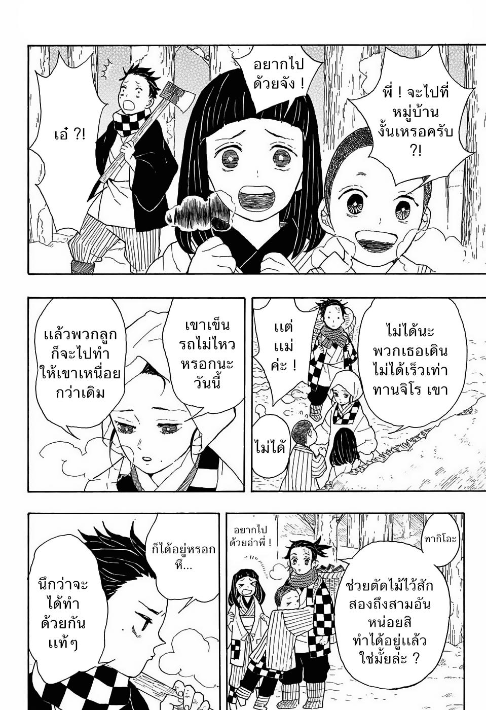 Kimetsu no Yaiba ตอนที่ 1 แปลไทยแปลไทย รูปที่ 4