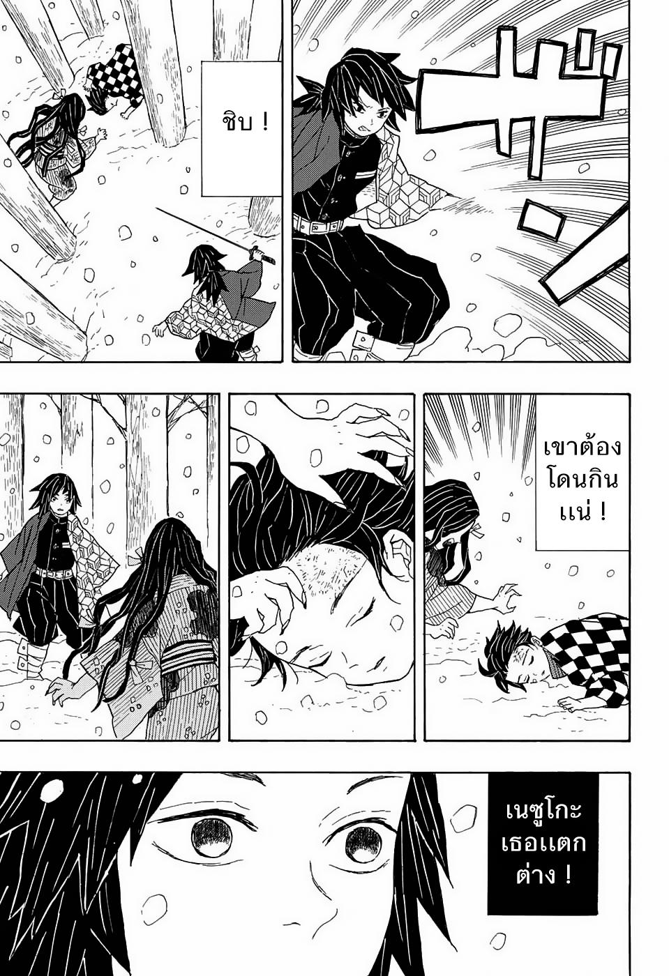 Kimetsu no Yaiba ตอนที่ 1 แปลไทยแปลไทย รูปที่ 45