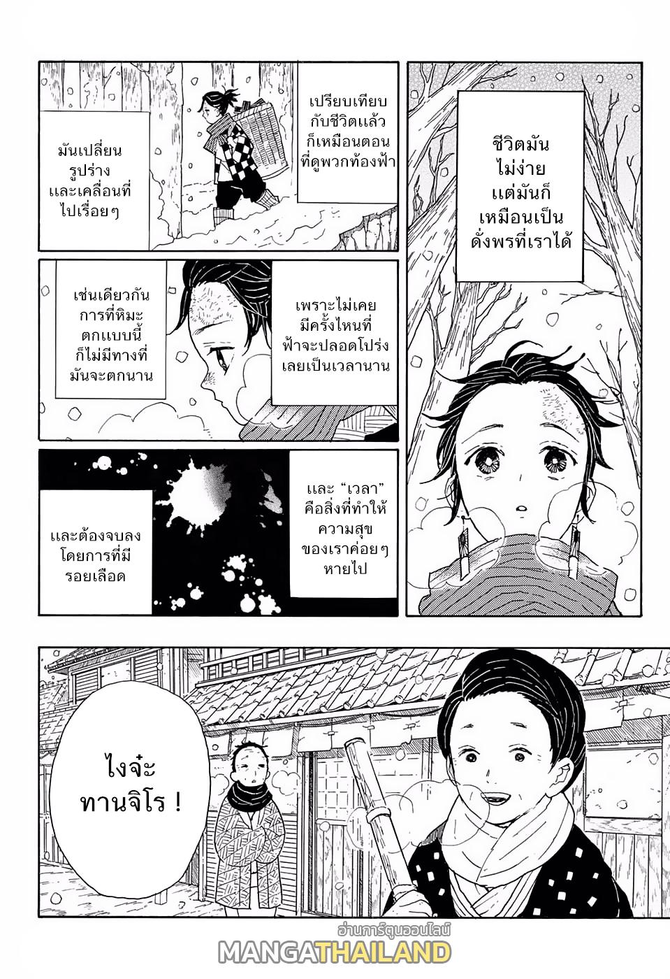 Kimetsu no Yaiba ตอนที่ 1 แปลไทยแปลไทย รูปที่ 6