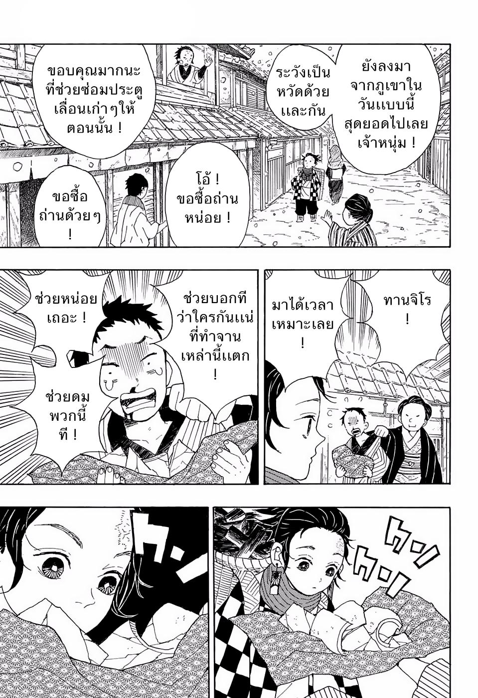 Kimetsu no Yaiba ตอนที่ 1 แปลไทยแปลไทย รูปที่ 7