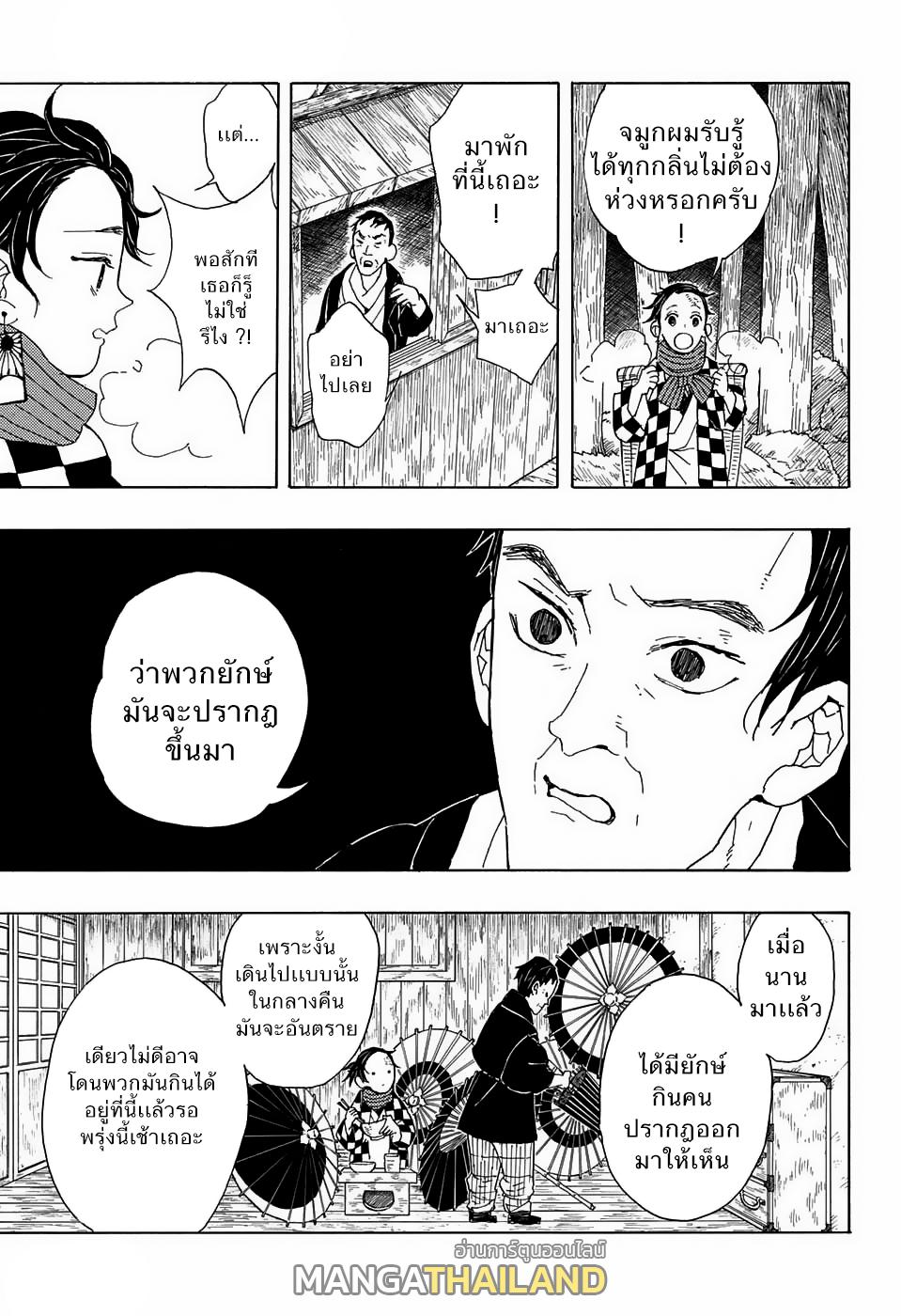 Kimetsu no Yaiba ตอนที่ 1 แปลไทยแปลไทย รูปที่ 9