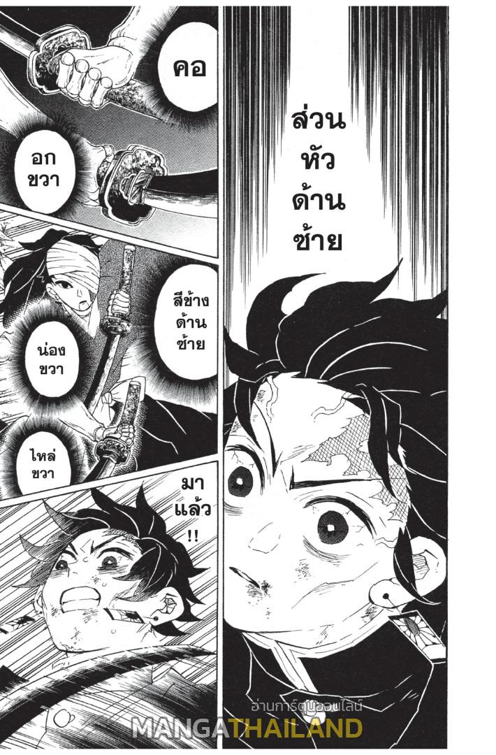 Kimetsu no Yaiba ตอนที่ 104 แปลไทยแปลไทย รูปที่ 11