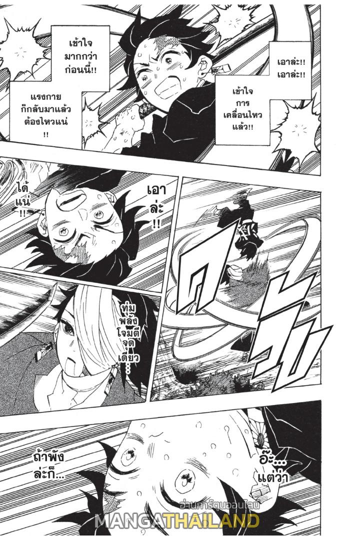 Kimetsu no Yaiba ตอนที่ 104 แปลไทยแปลไทย รูปที่ 15