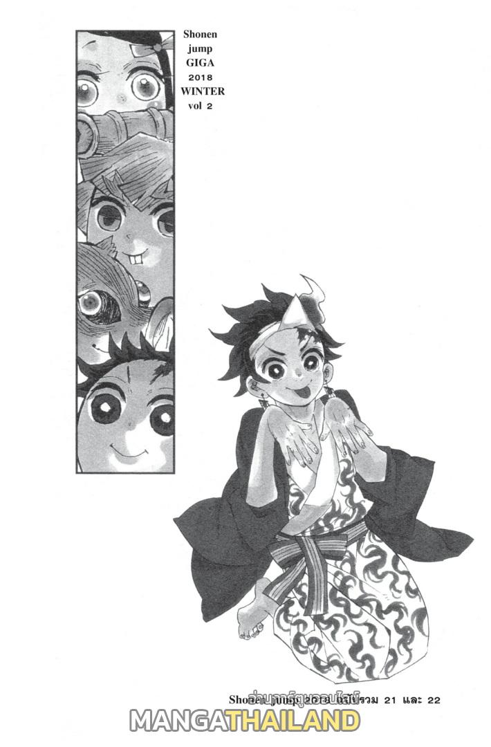 Kimetsu no Yaiba ตอนที่ 104 แปลไทยแปลไทย รูปที่ 20