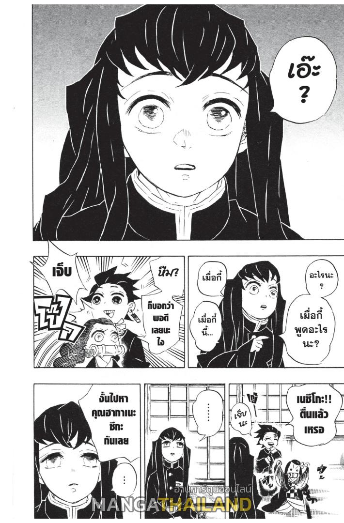 Kimetsu no Yaiba ตอนที่ 106 แปลไทยแปลไทย รูปที่ 4