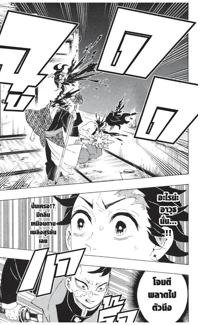 Kimetsu no Yaiba ตอนที่ 107 แปลไทยแปลไทย รูปที่ 7