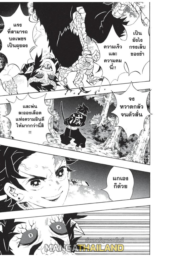 Kimetsu no Yaiba ตอนที่ 108 แปลไทยแปลไทย รูปที่ 15