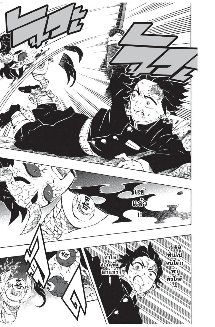 Kimetsu no Yaiba ตอนที่ 108 แปลไทยแปลไทย รูปที่ 9